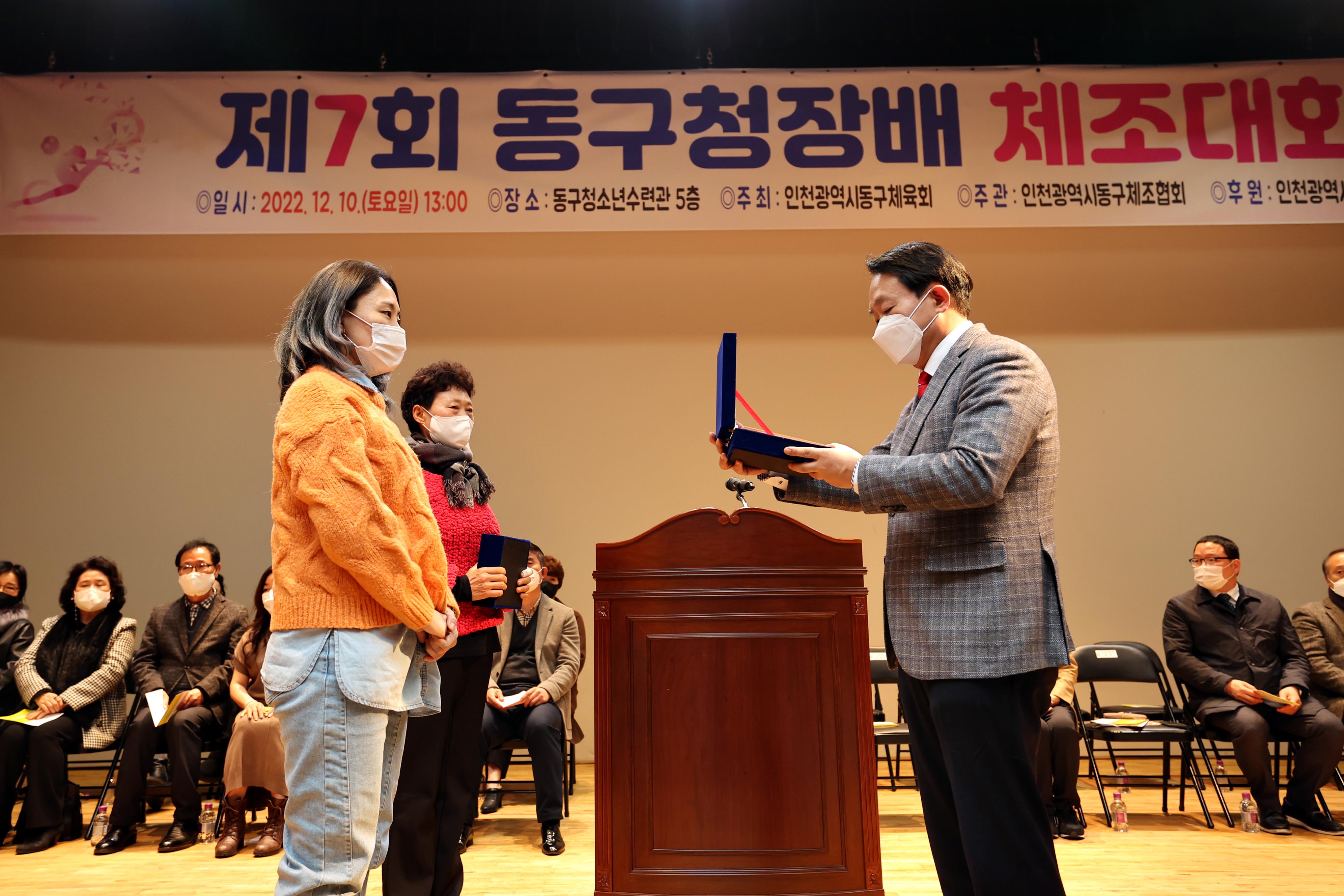 20221210_제7회_동구청장배_체조대회12.jpg 이미지