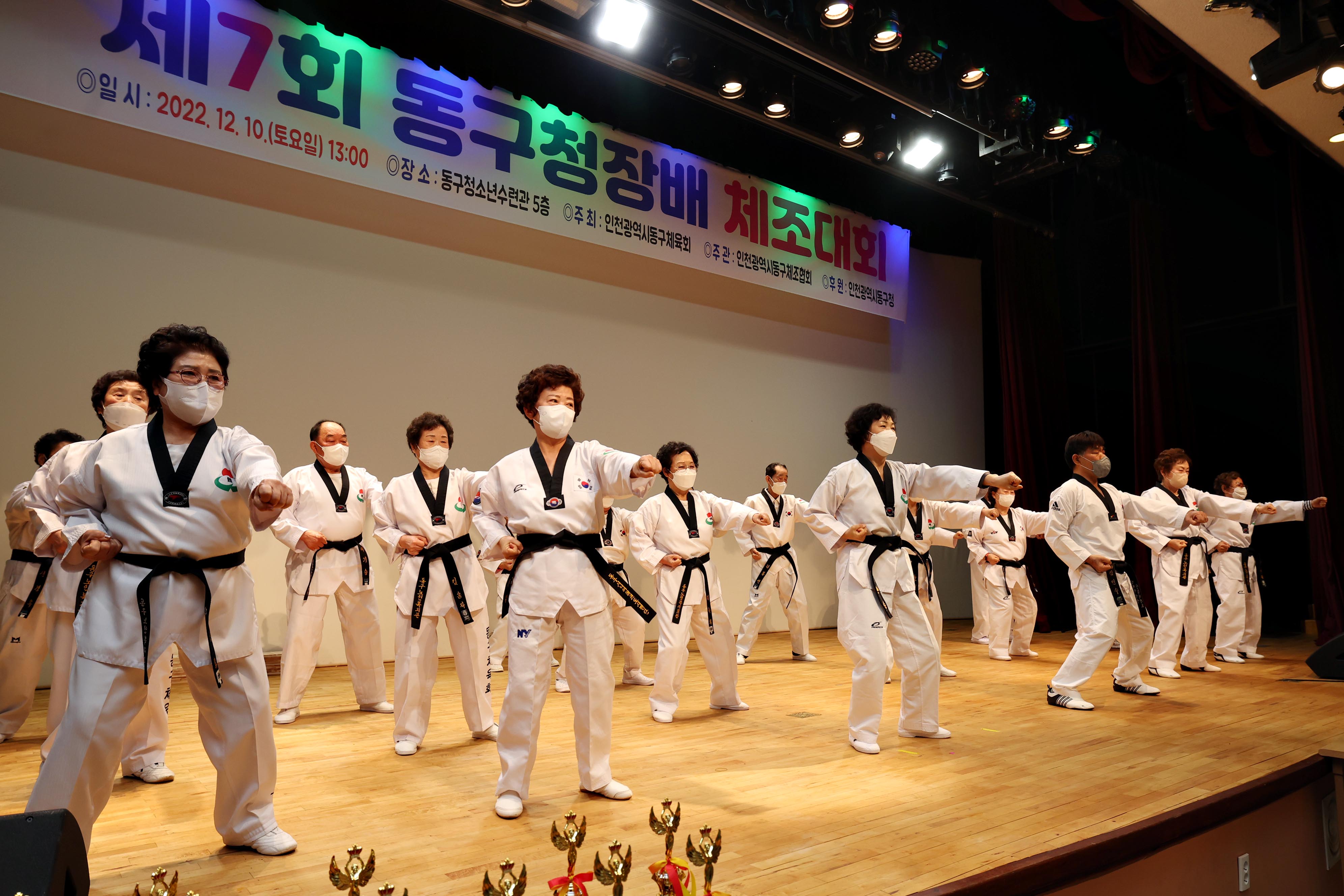 20221210_제7회_동구청장배_체조대회3.jpg 이미지