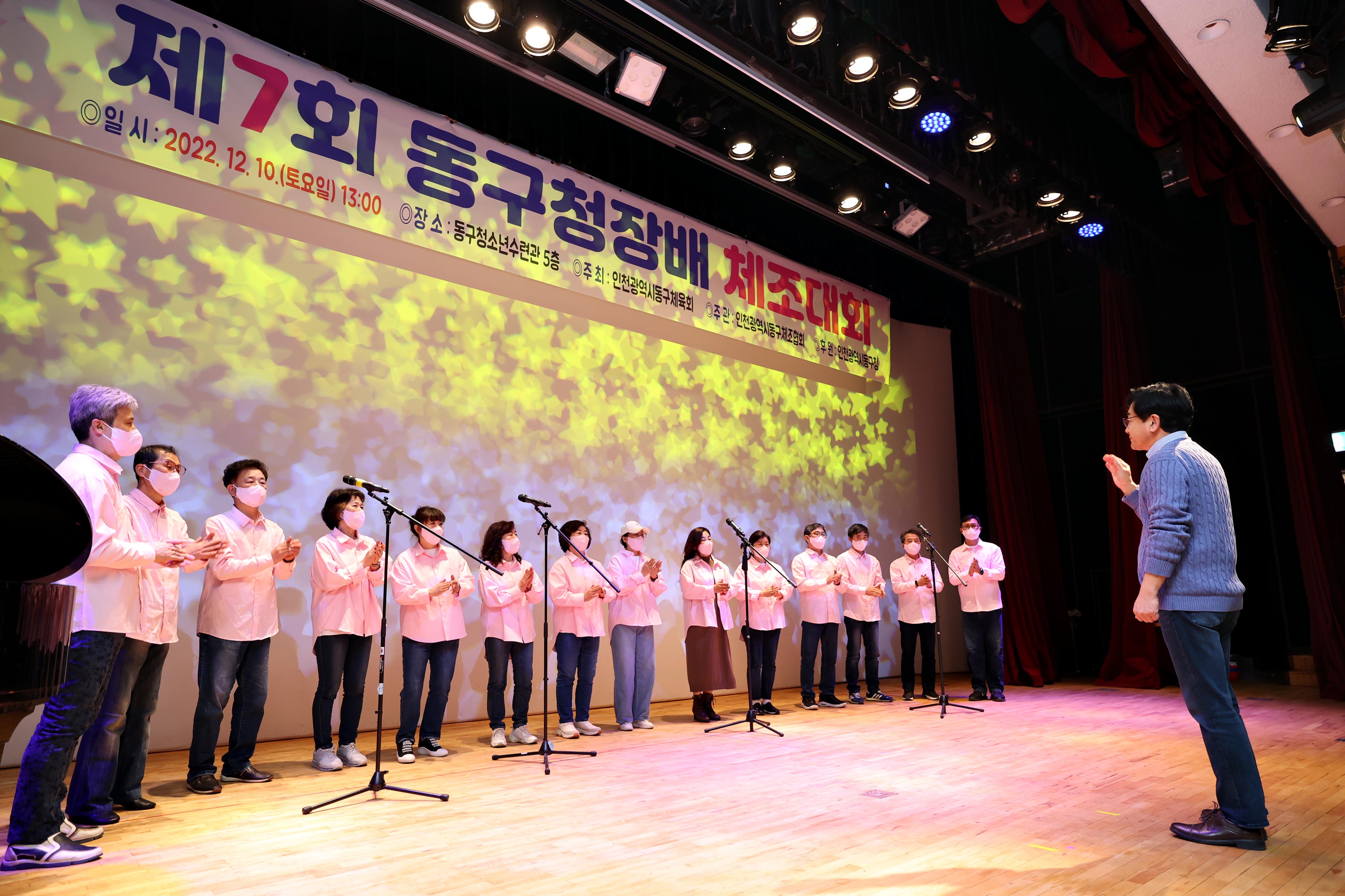 20221210_제7회_동구청장배_체조대회4.jpg 이미지