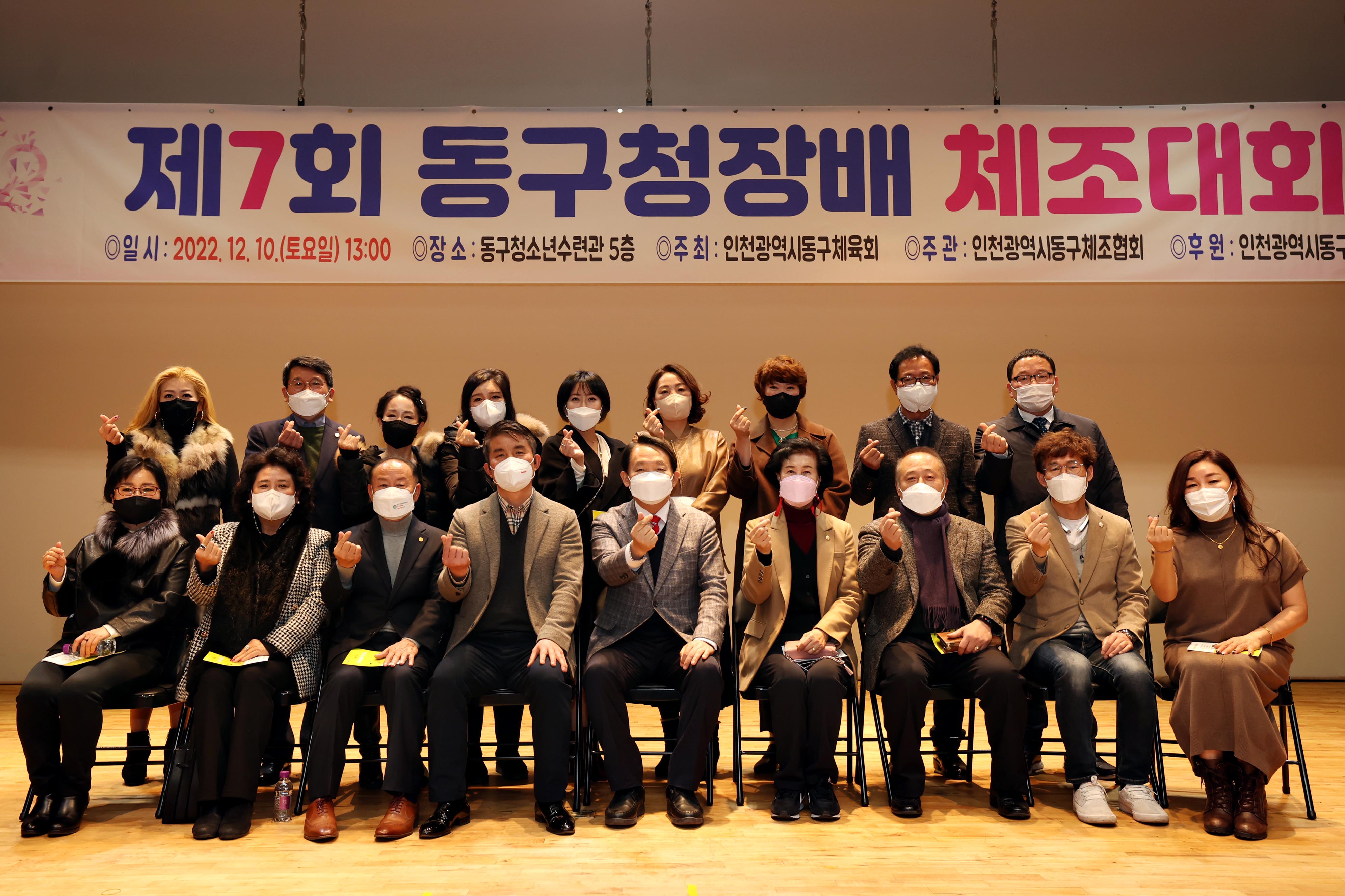 20221210_제7회_동구청장배_체조대회5.jpg 이미지