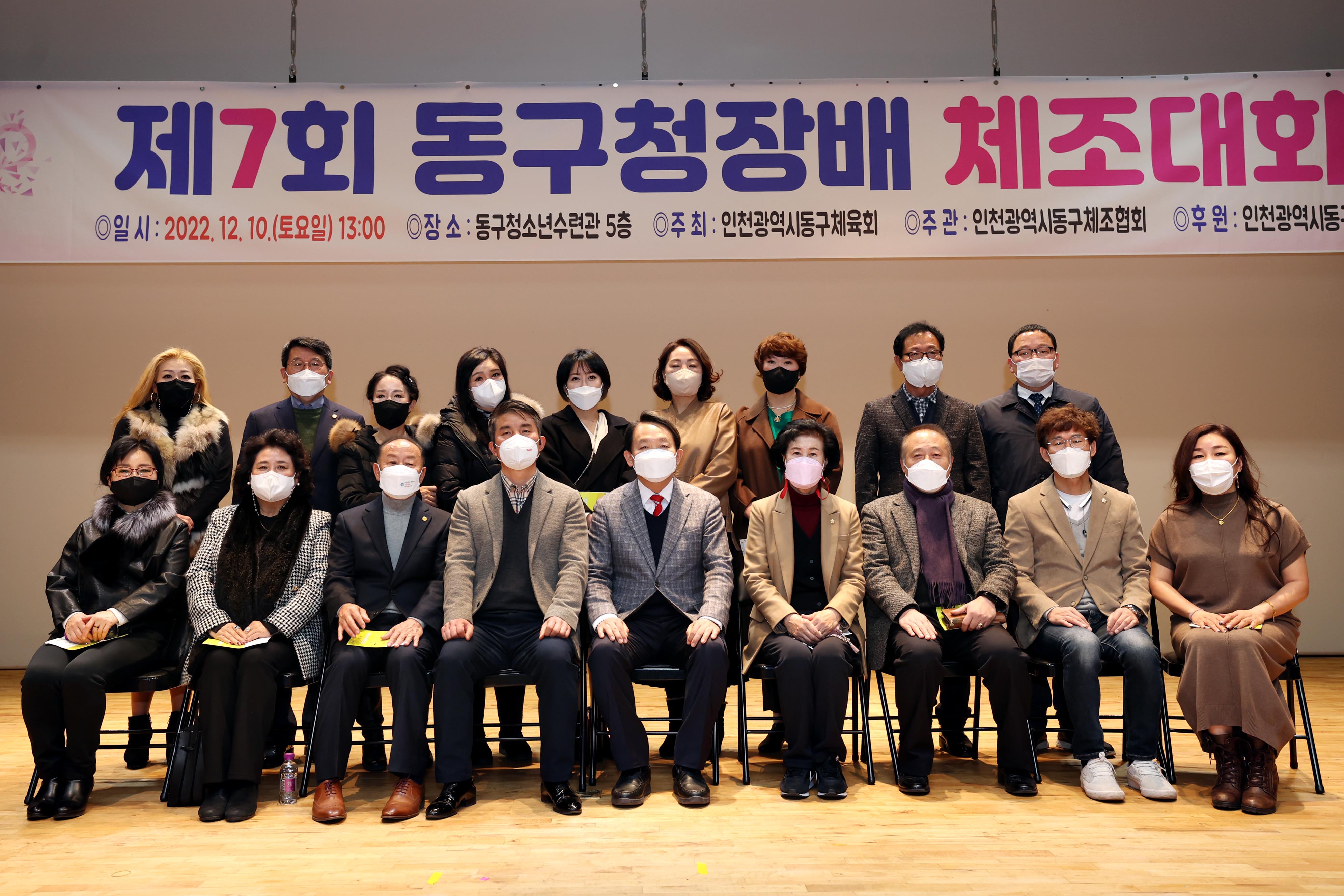 20221210_제7회_동구청장배_체조대회6.jpg 이미지