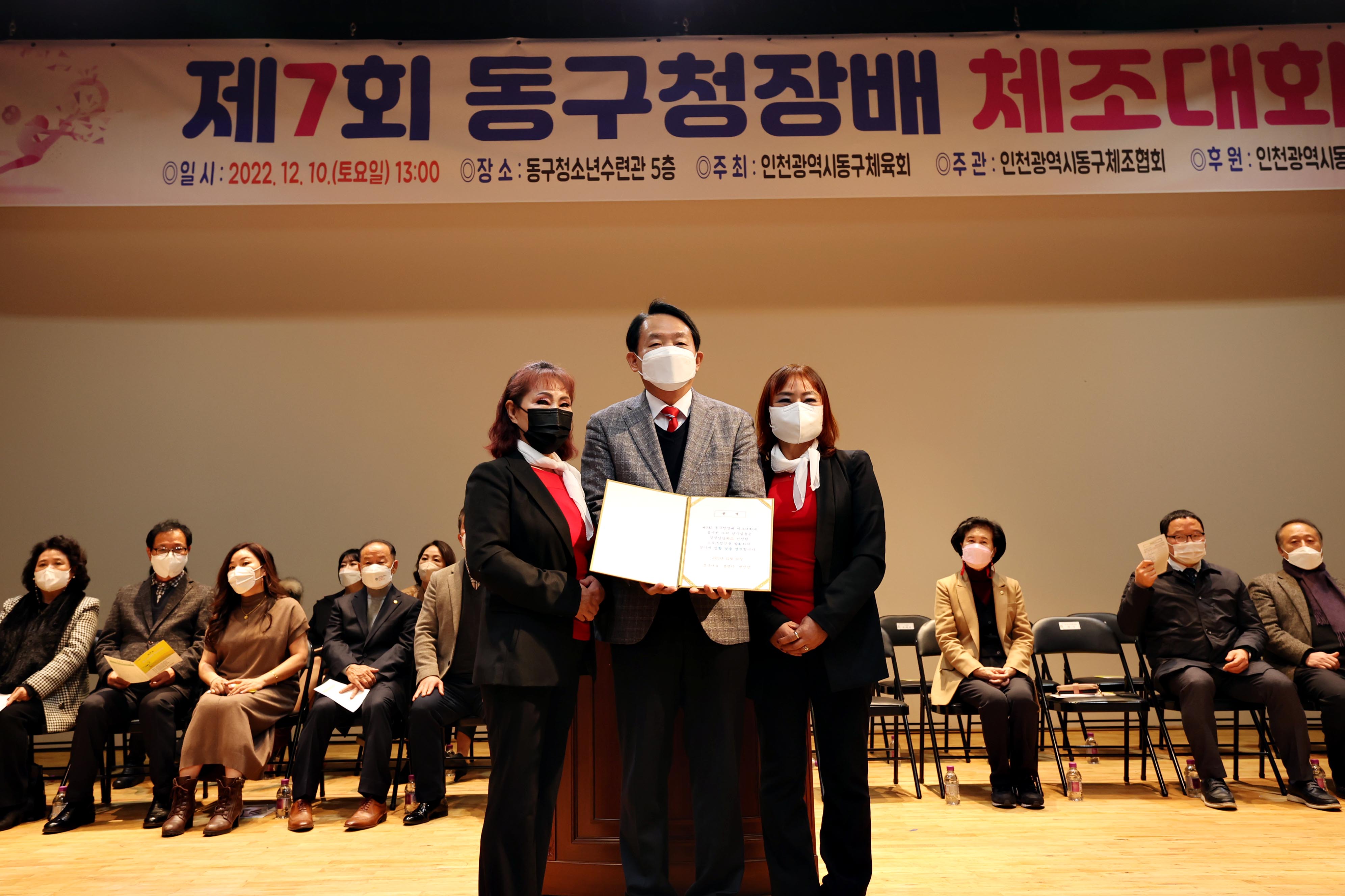 20221210_제7회_동구청장배_체조대회7.jpg 이미지