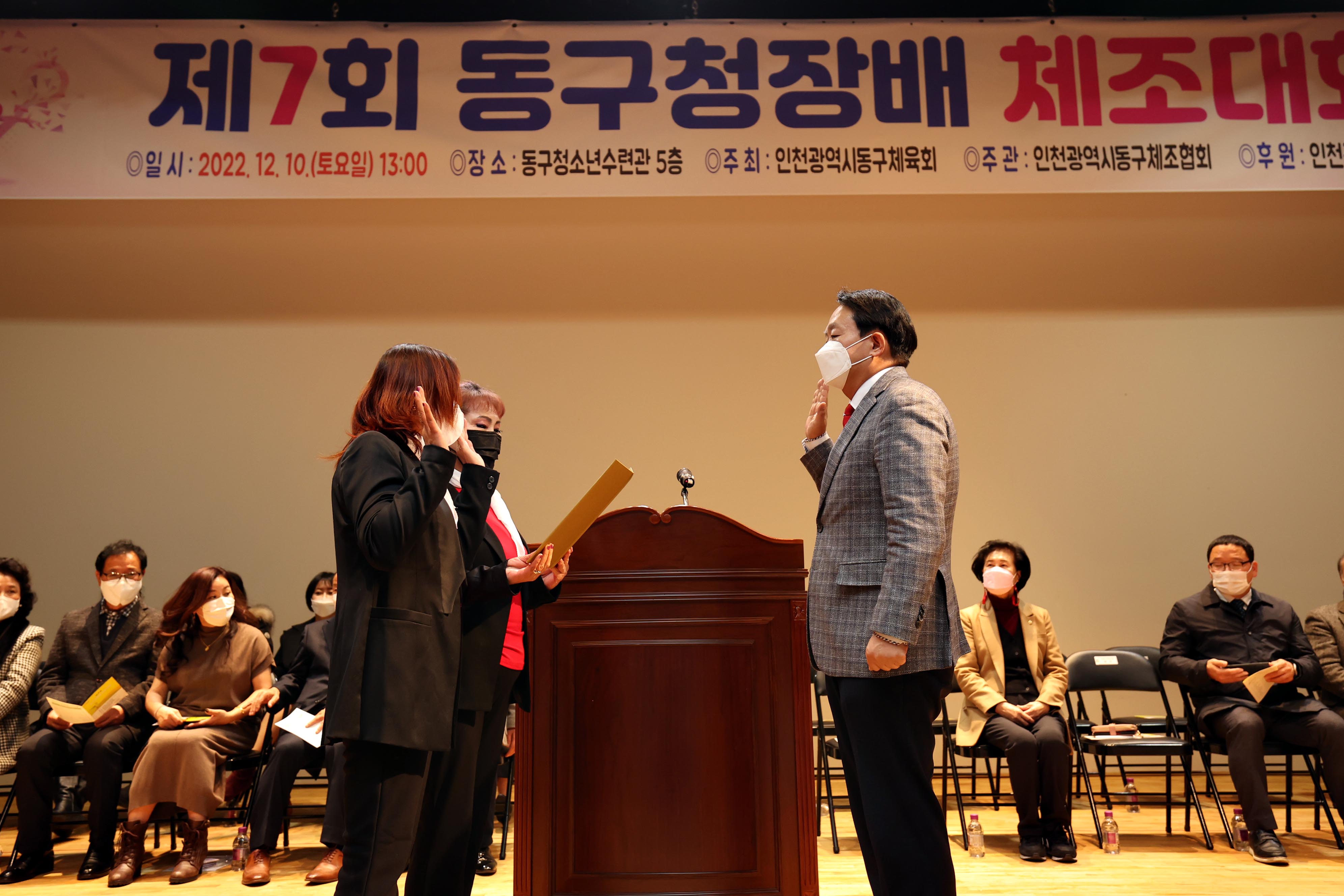 20221210_제7회_동구청장배_체조대회8.jpg 이미지