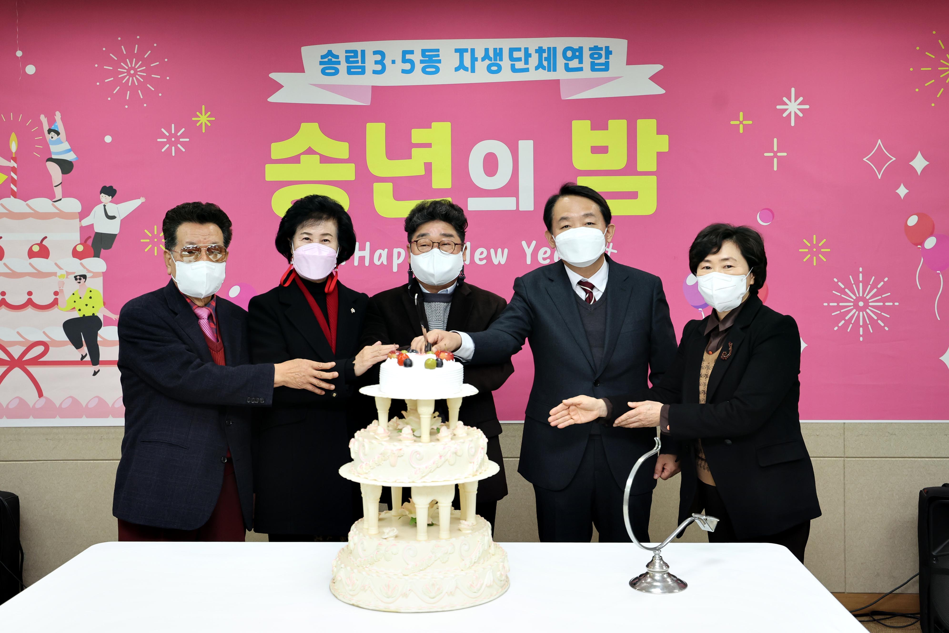 20221212_송림3_5동_자생단체연합_송년의_밤2.jpg 이미지