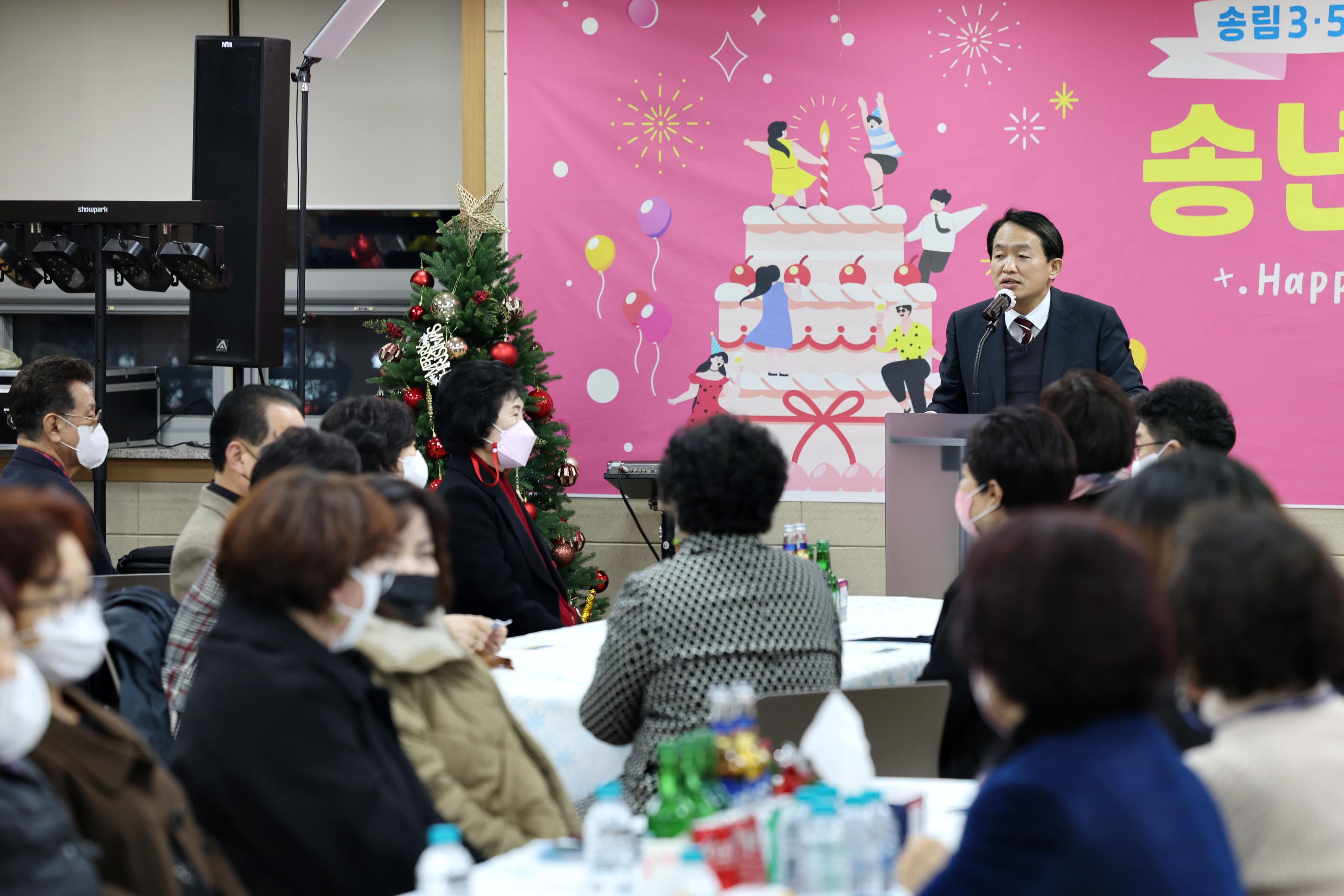 20221212_송림3_5동_자생단체연합_송년의_밤3.jpg 이미지