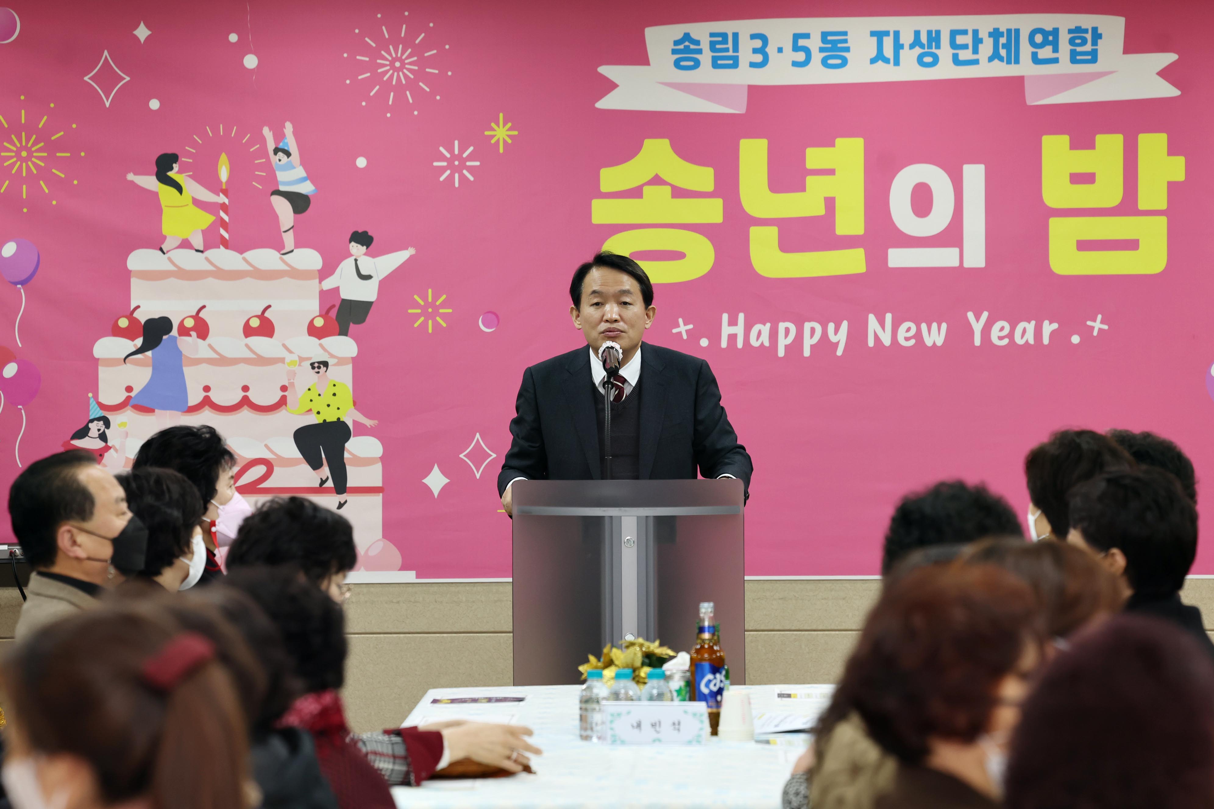 20221212_송림3_5동_자생단체연합_송년의_밤4.jpg 이미지