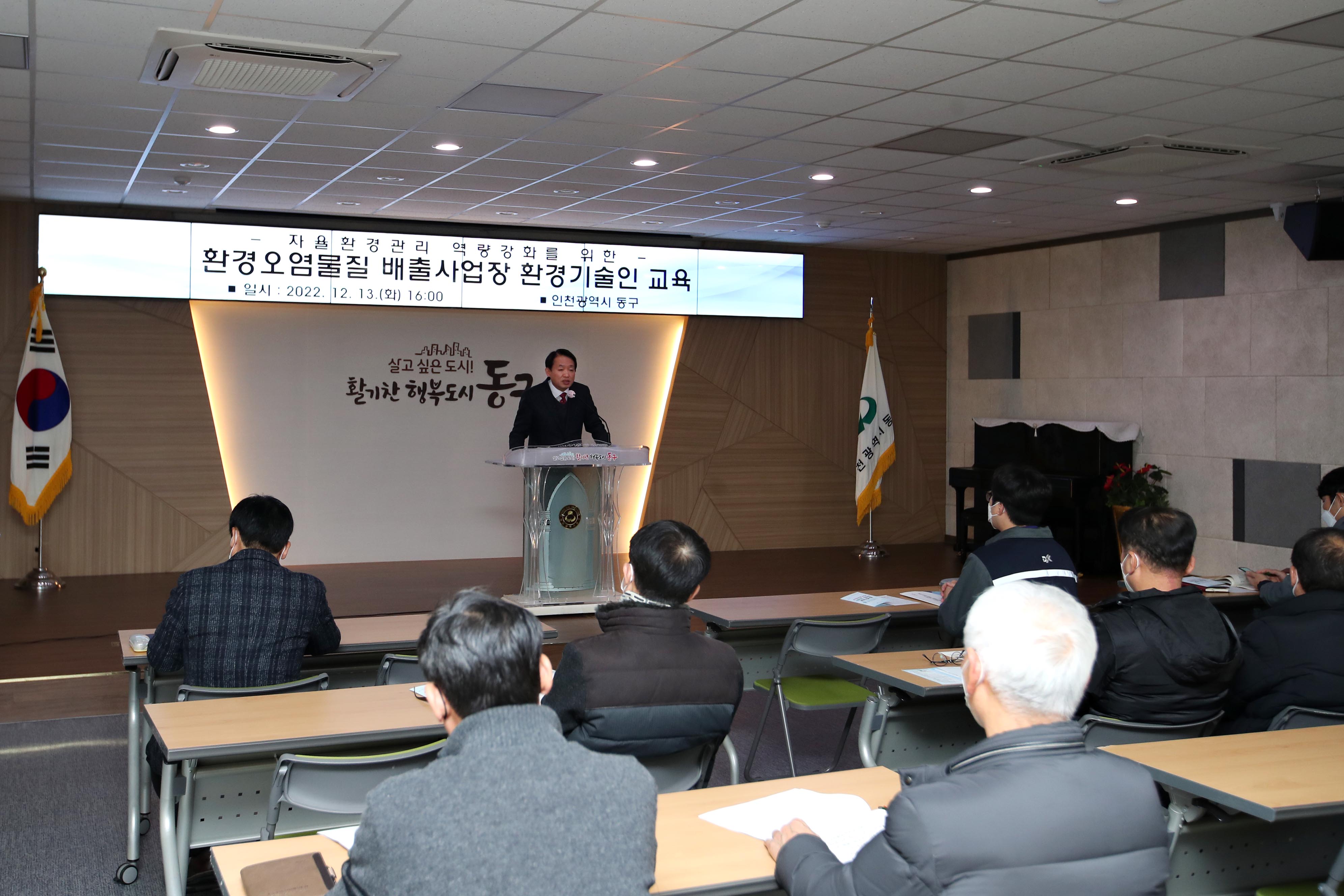 20221213_환경오염물질_배출사업장_환경인_교육3.jpg 이미지