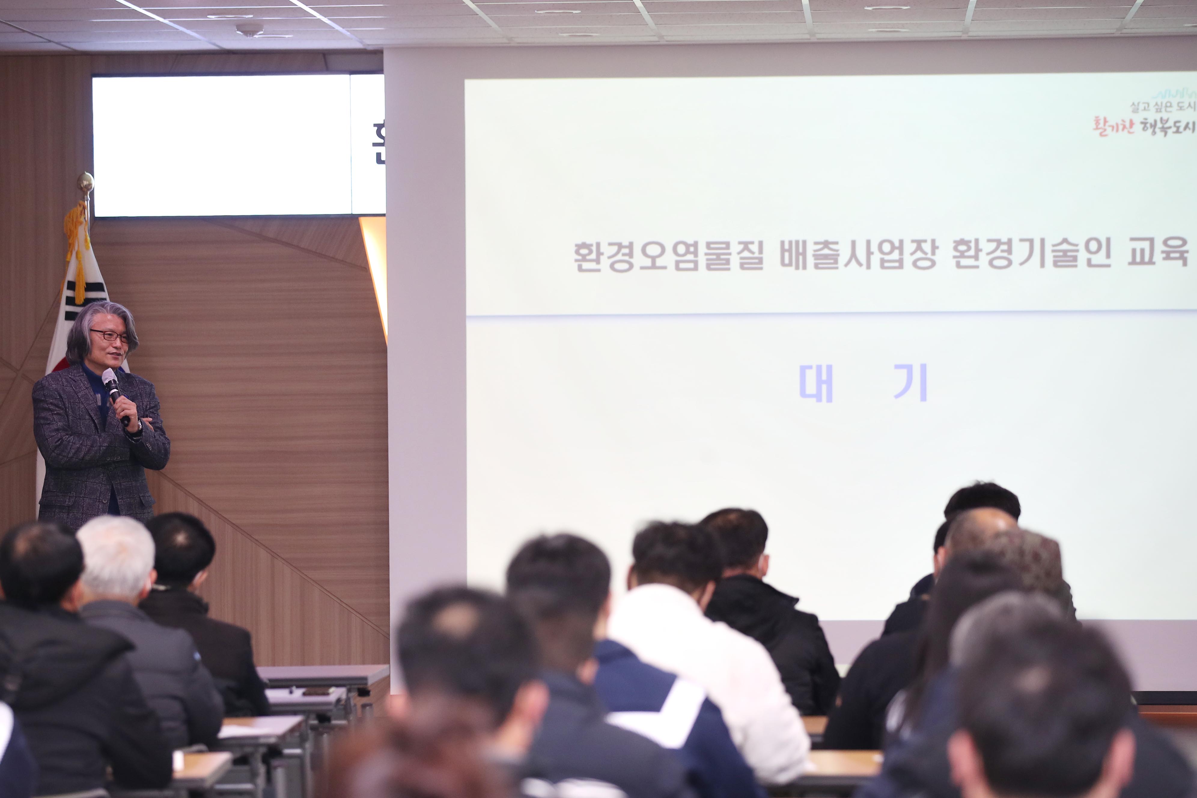 20221213_환경오염물질_배출사업장_환경인_교육4.jpg 이미지