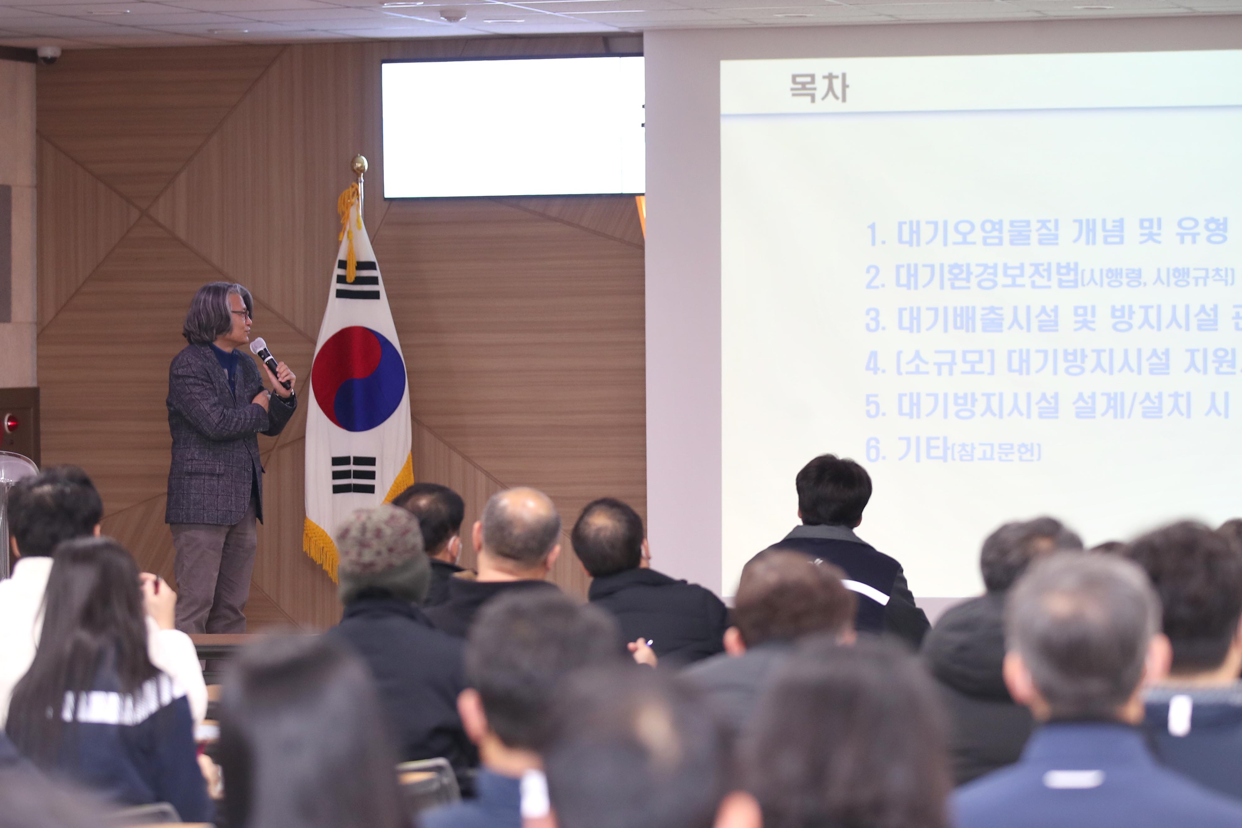 20221213_환경오염물질_배출사업장_환경인_교육5.jpg 이미지