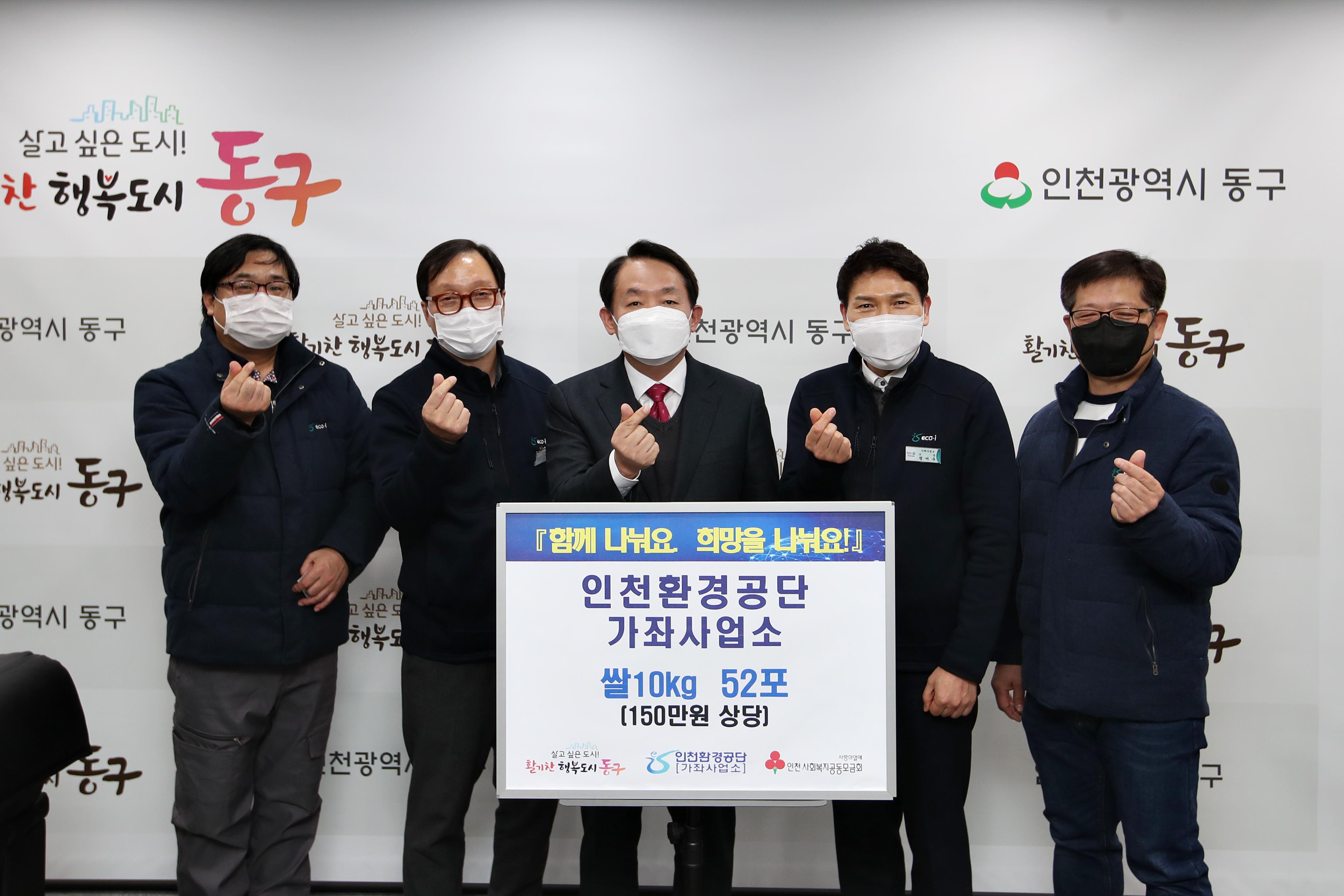 20221213_인천환경공단_쌀_기탁식4.jpg 이미지