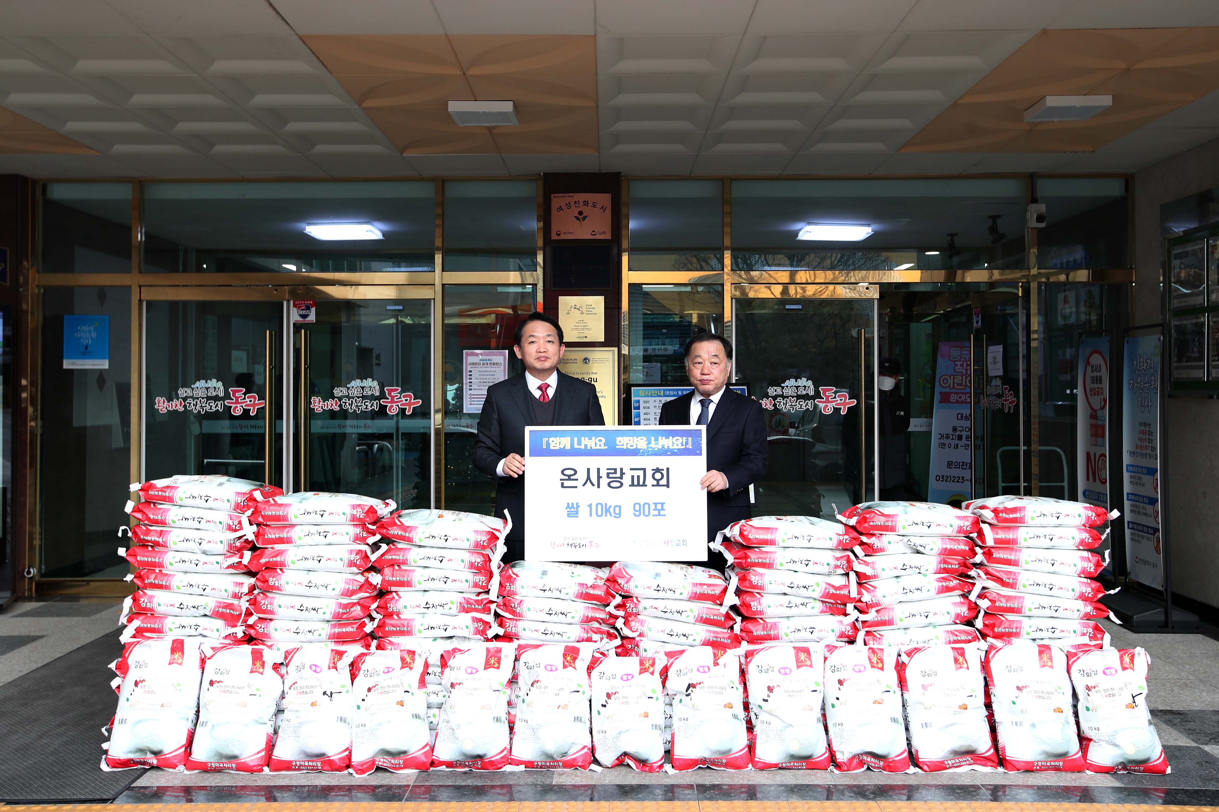 20221213_온사랑교회_후원품_기탁식2.jpg 이미지