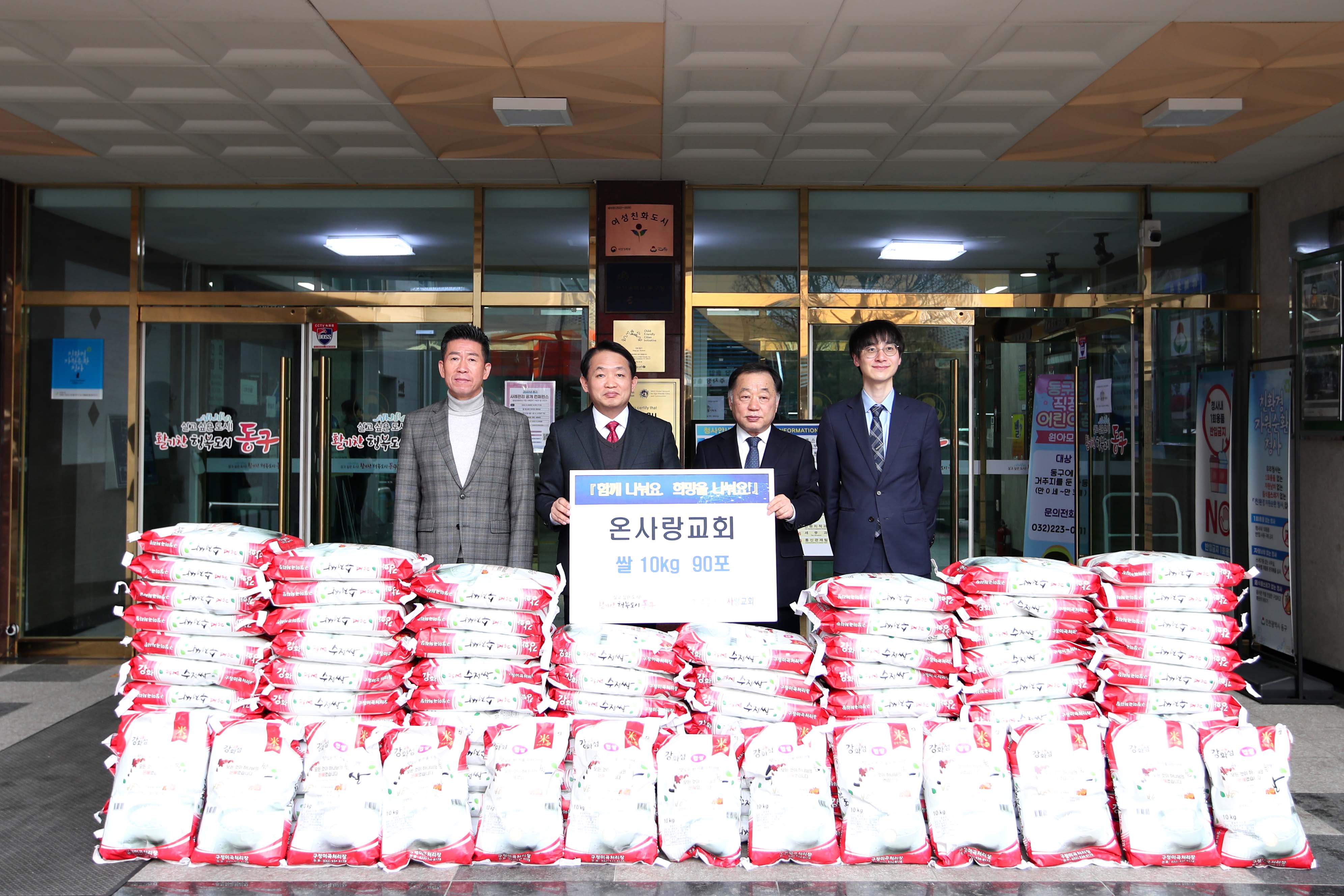 20221213_온사랑교회_후원품_기탁식3.jpg 이미지
