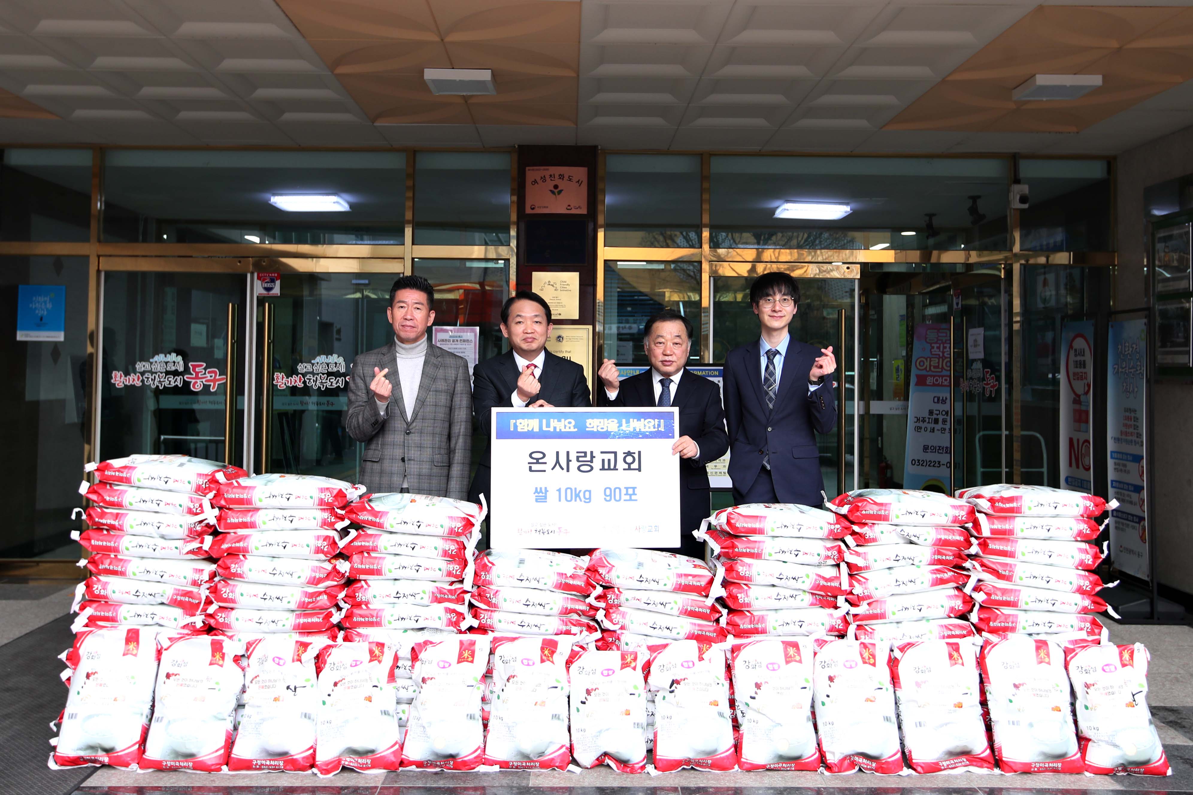 20221213_온사랑교회_후원품_기탁식4.jpg 이미지