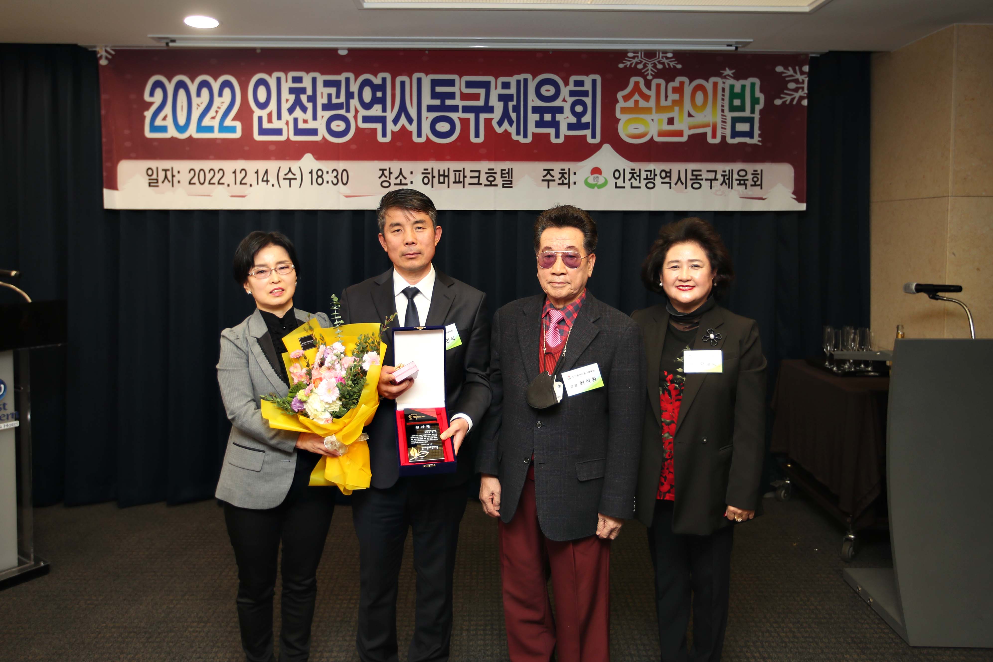 20221214_동구체육회_송년회13.jpg 이미지