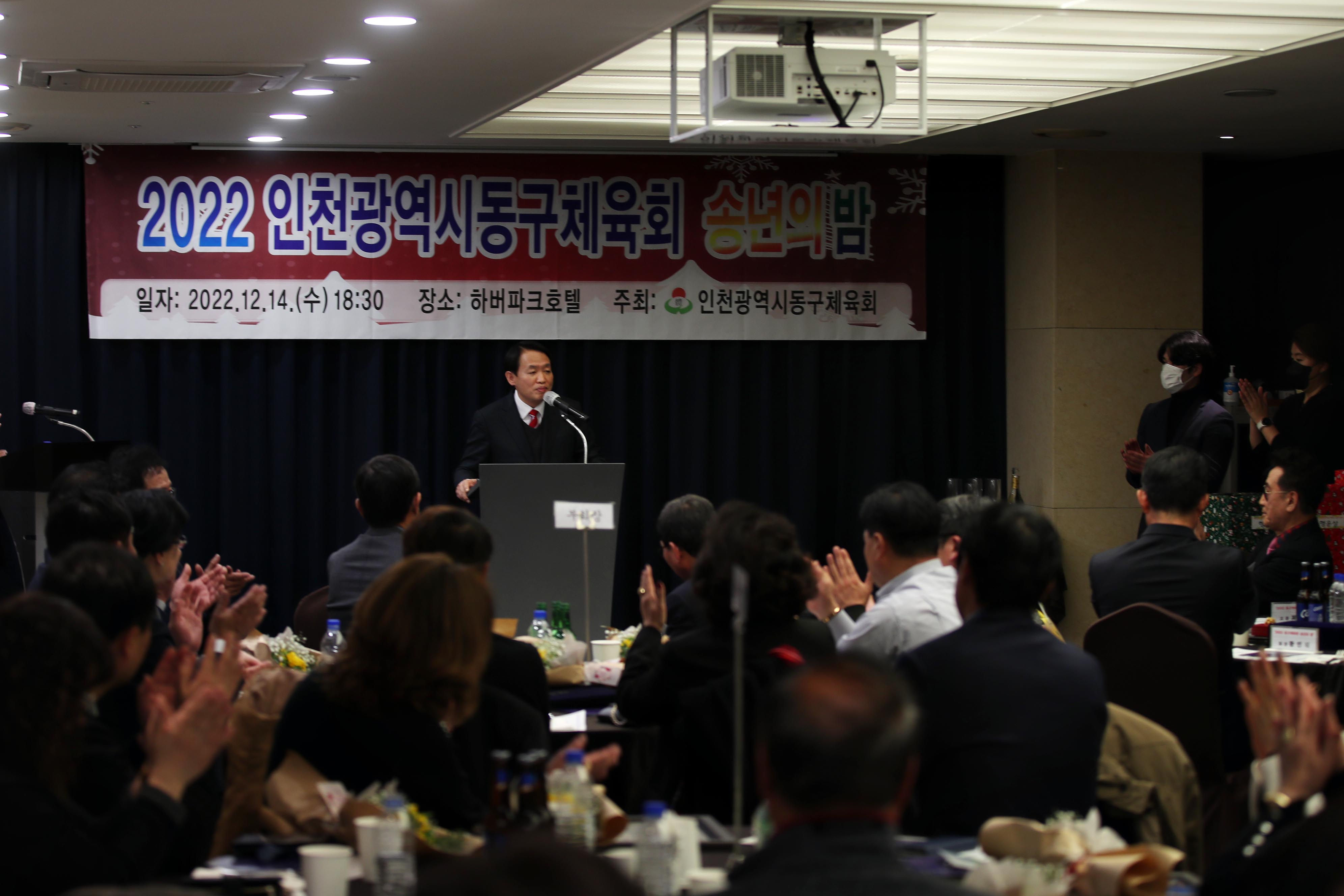 20221214_동구체육회_송년회19.jpg 이미지
