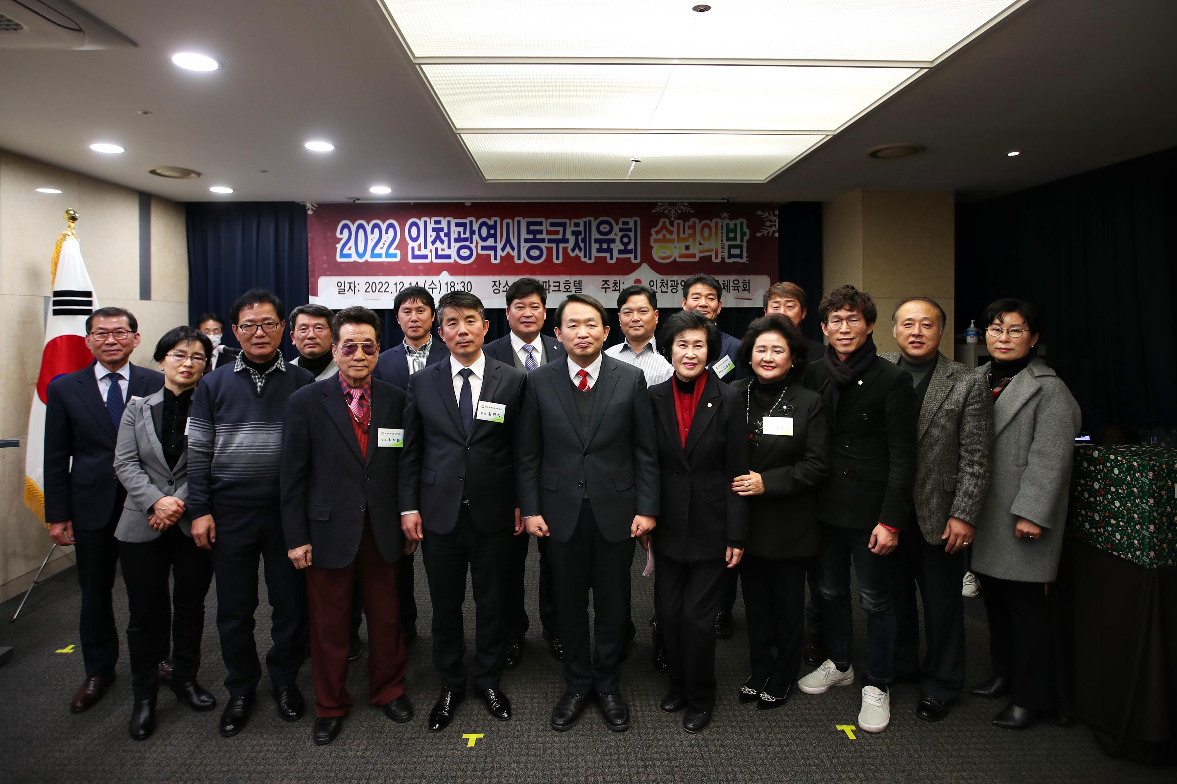 20221214_동구체육회_송년회20.jpg 이미지