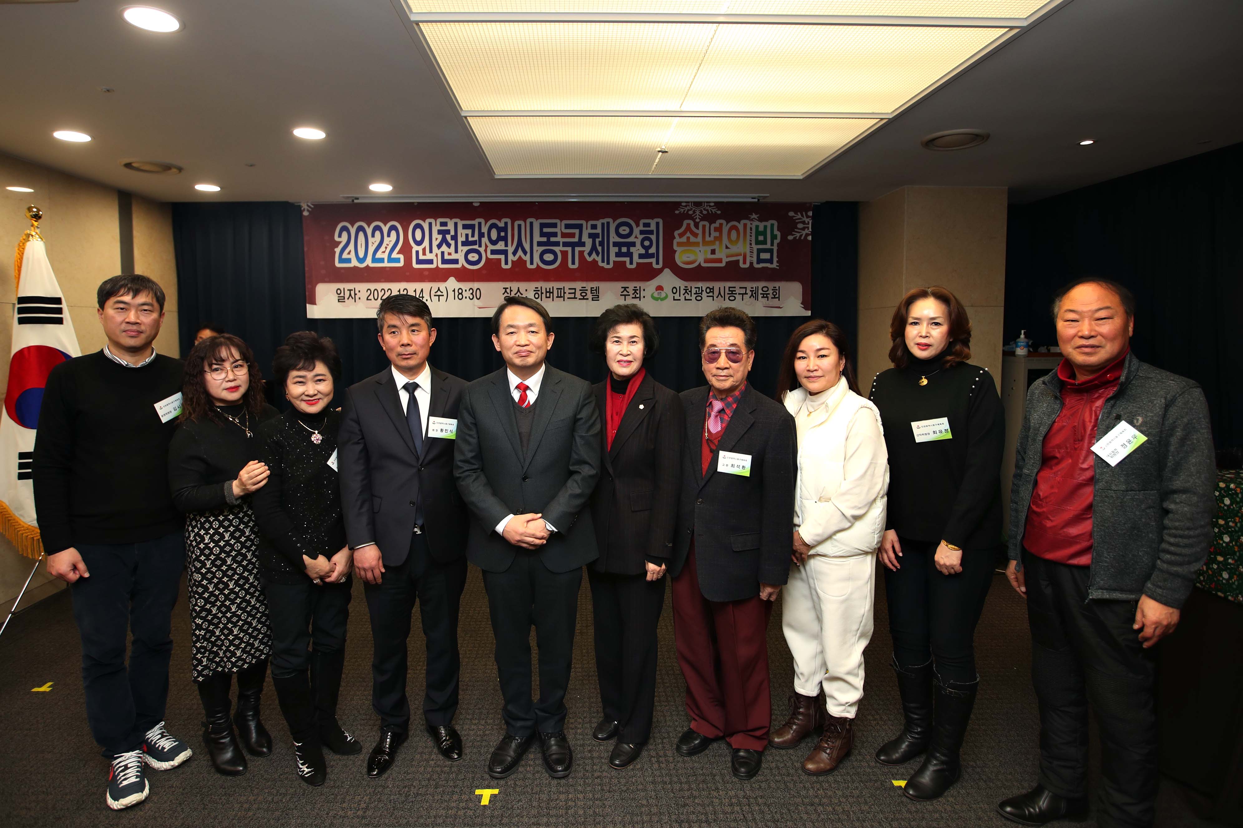 20221214_동구체육회_송년회21.jpg 이미지