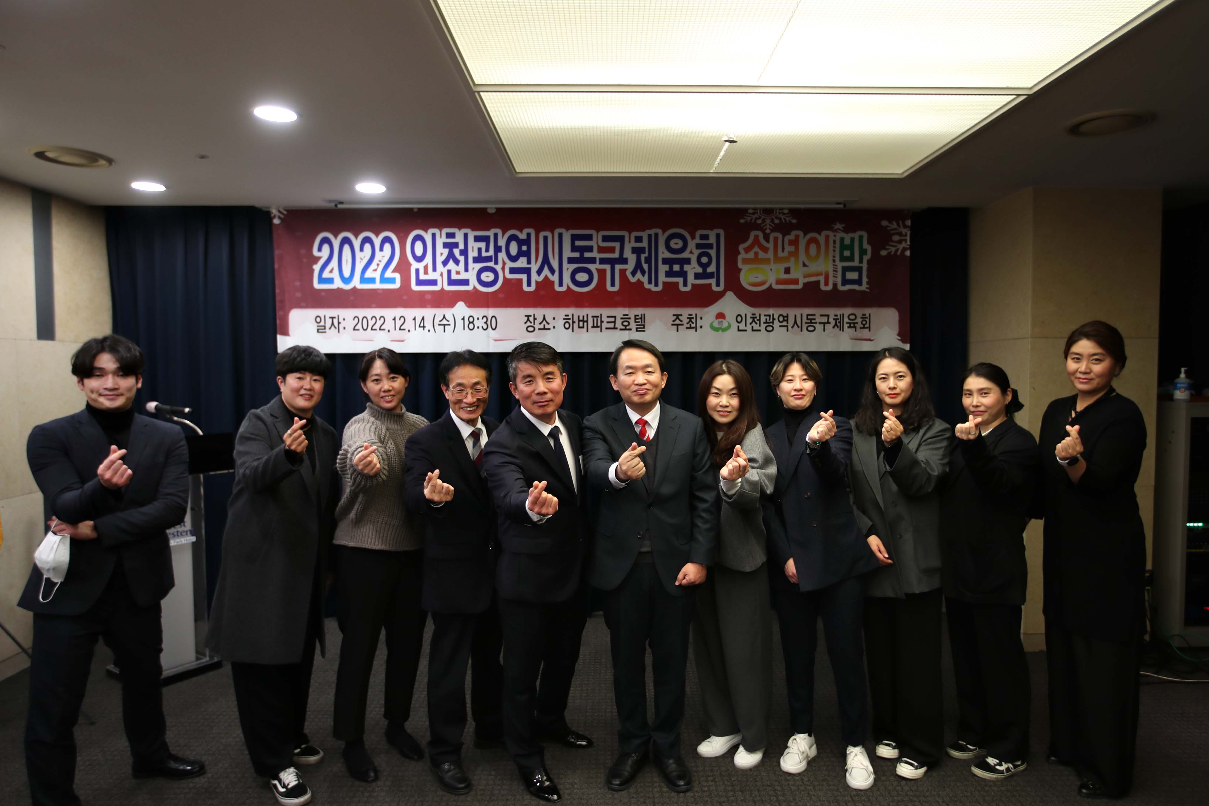 20221214_동구체육회_송년회22.jpg 이미지