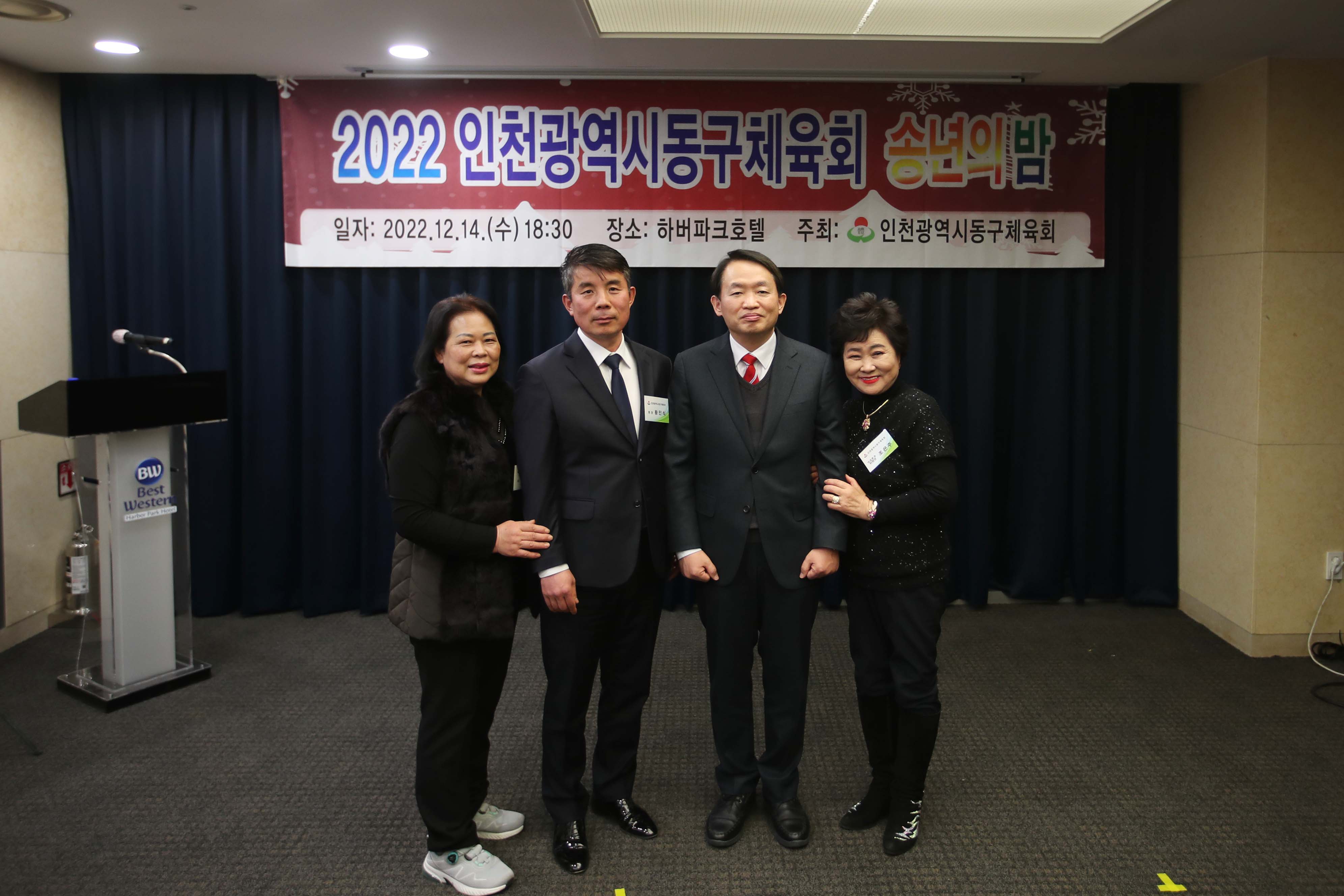 20221214_동구체육회_송년회23.jpg 이미지