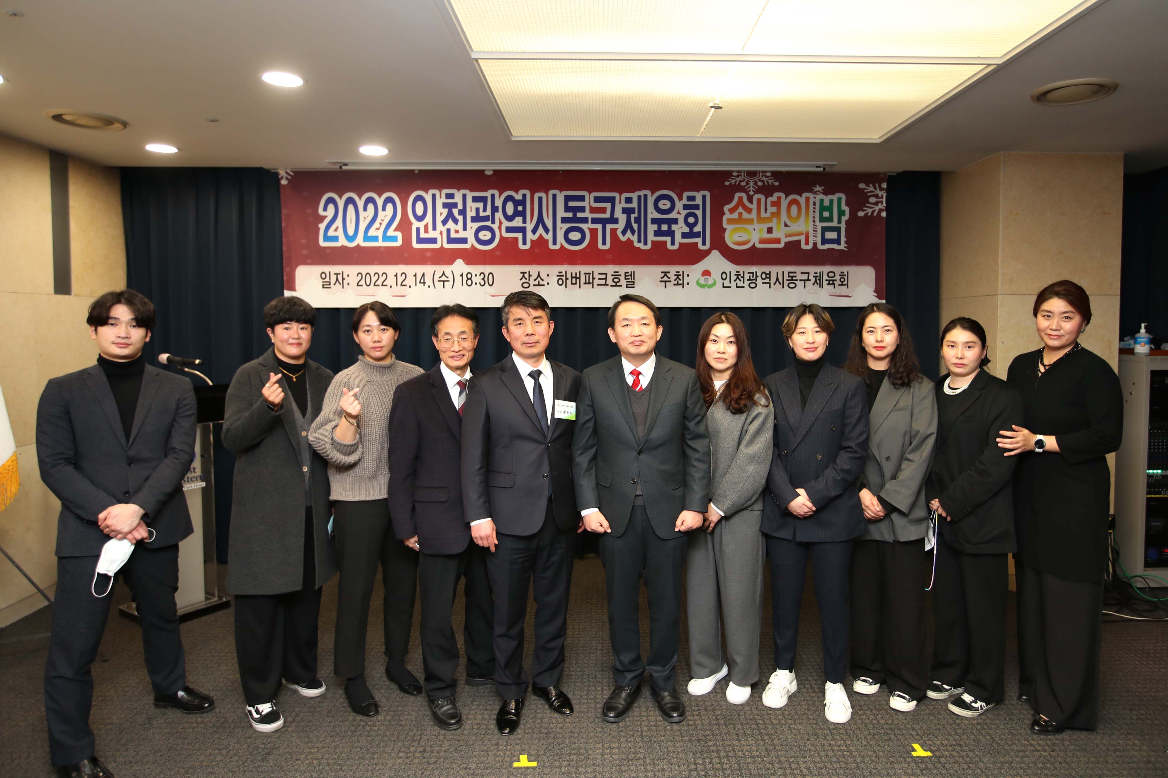 20221214_동구체육회_송년회24.jpg 이미지