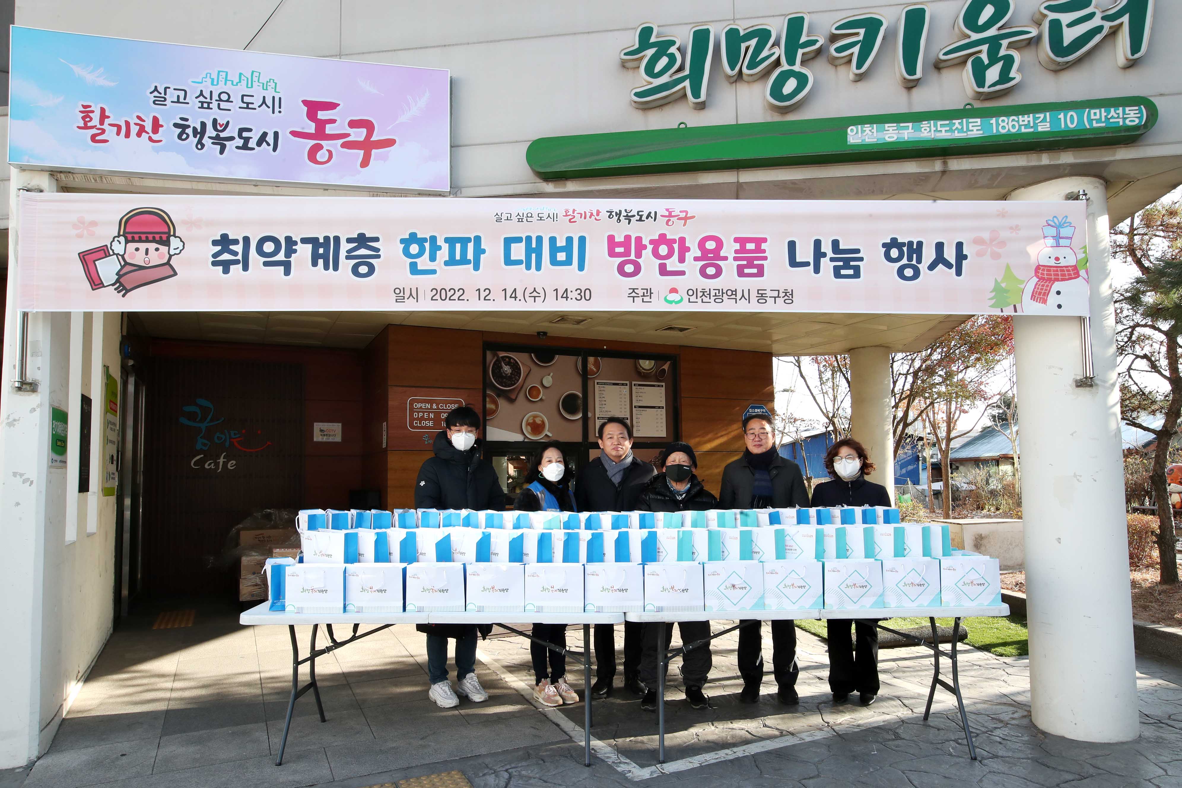 20221214_쪽방촌_방한용품_나눔1.jpg 이미지