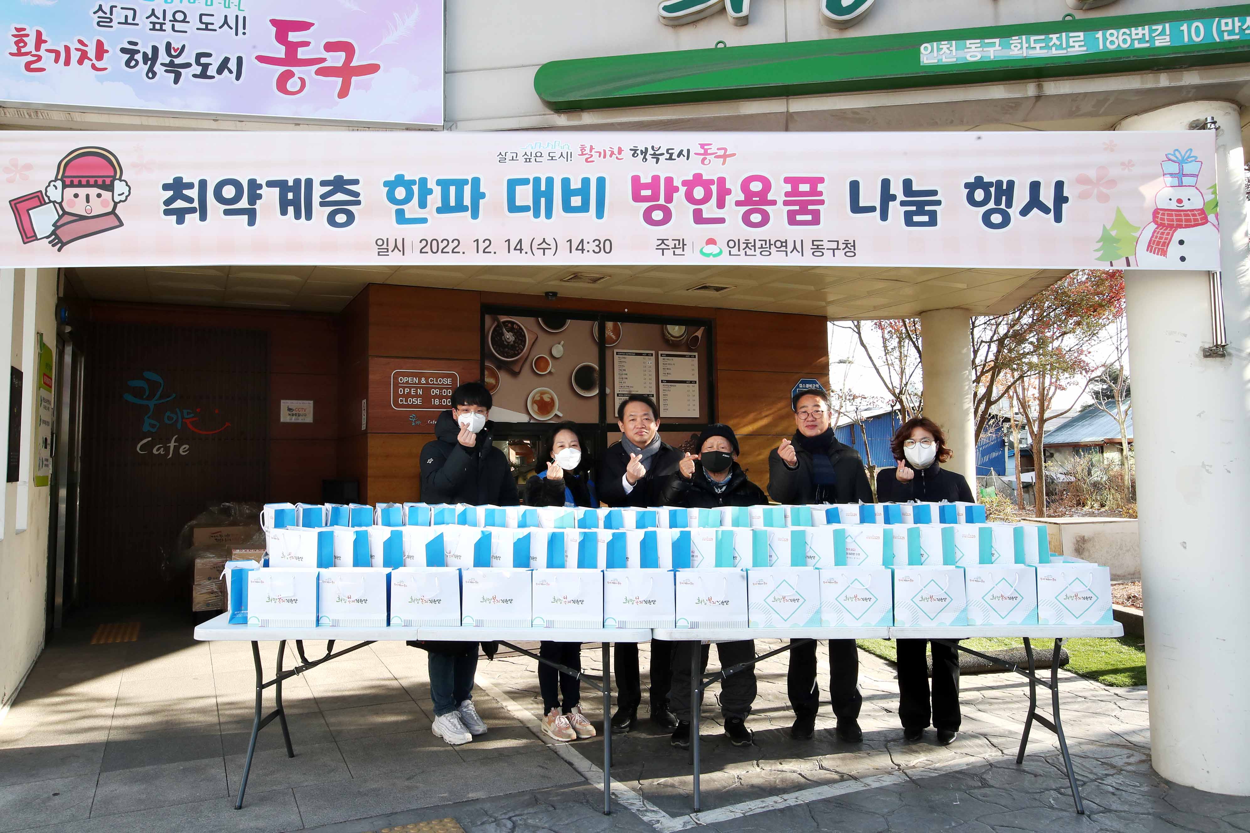 20221214_쪽방촌_방한용품_나눔2.jpg 이미지