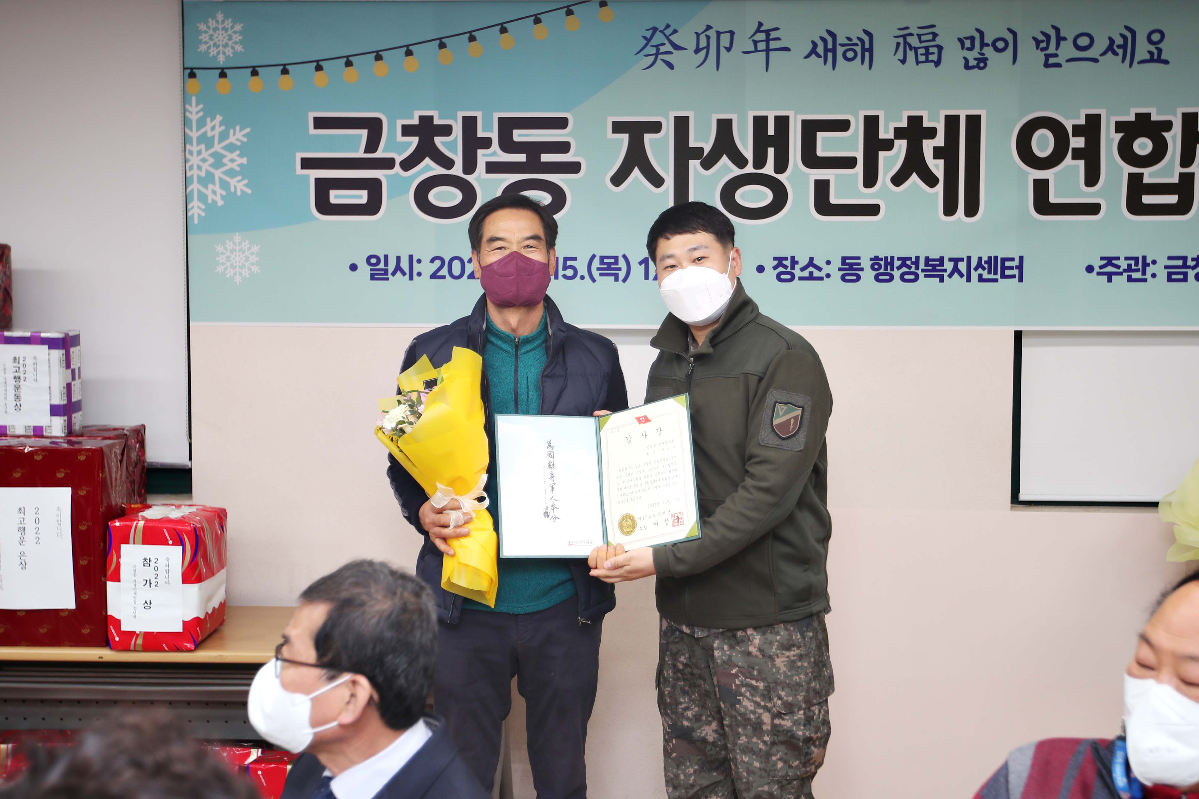 20221215_금창동_연합송년회4.jpg 이미지