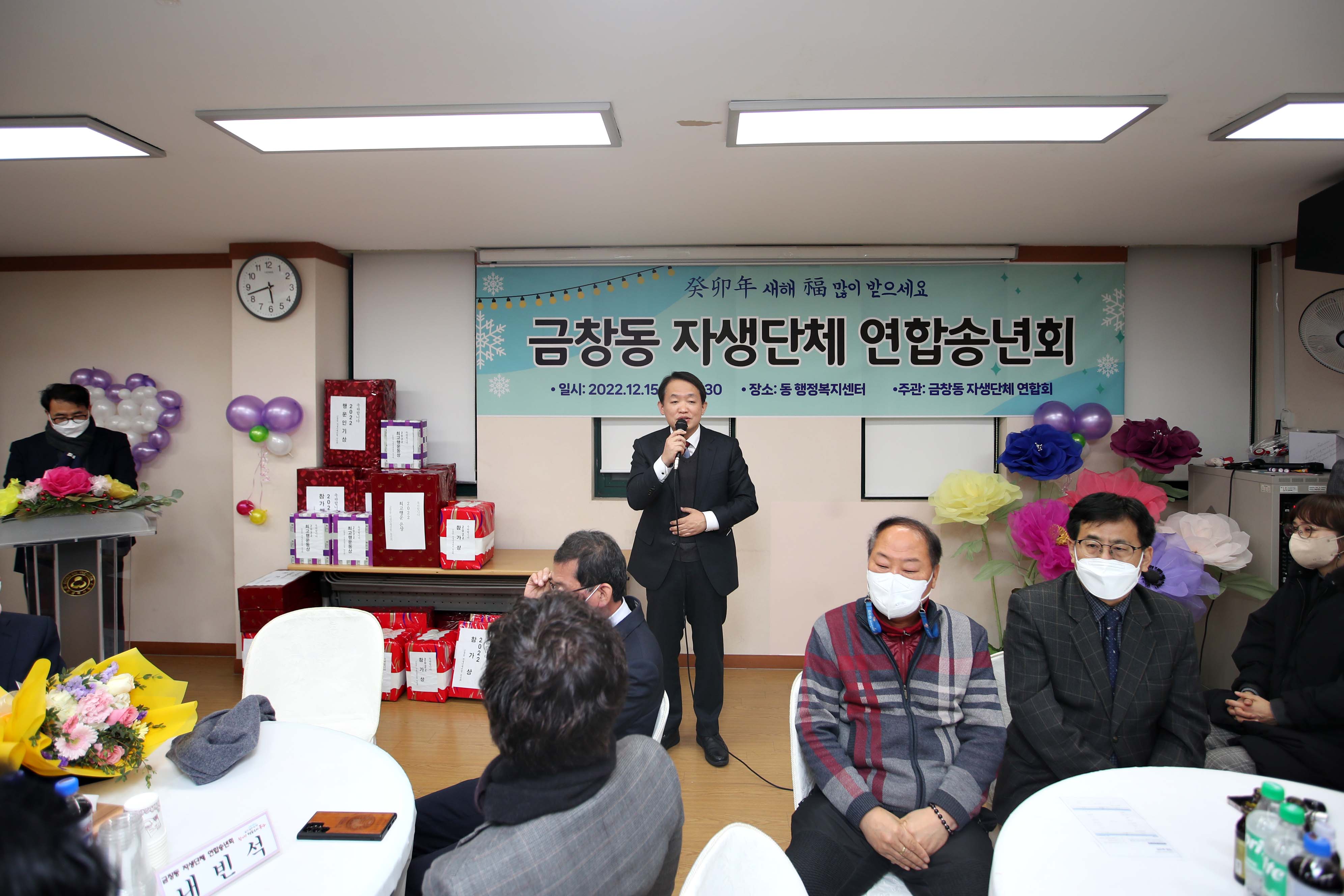 20221215_금창동_연합송년회6.jpg 이미지