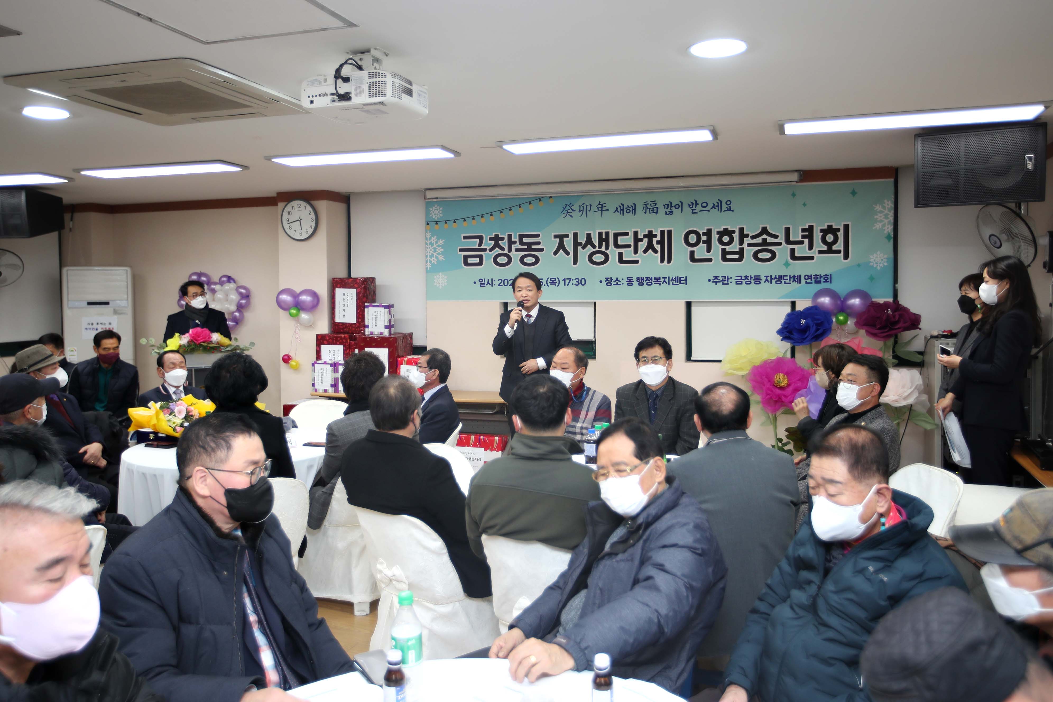 20221215_금창동_연합송년회7.jpg 이미지