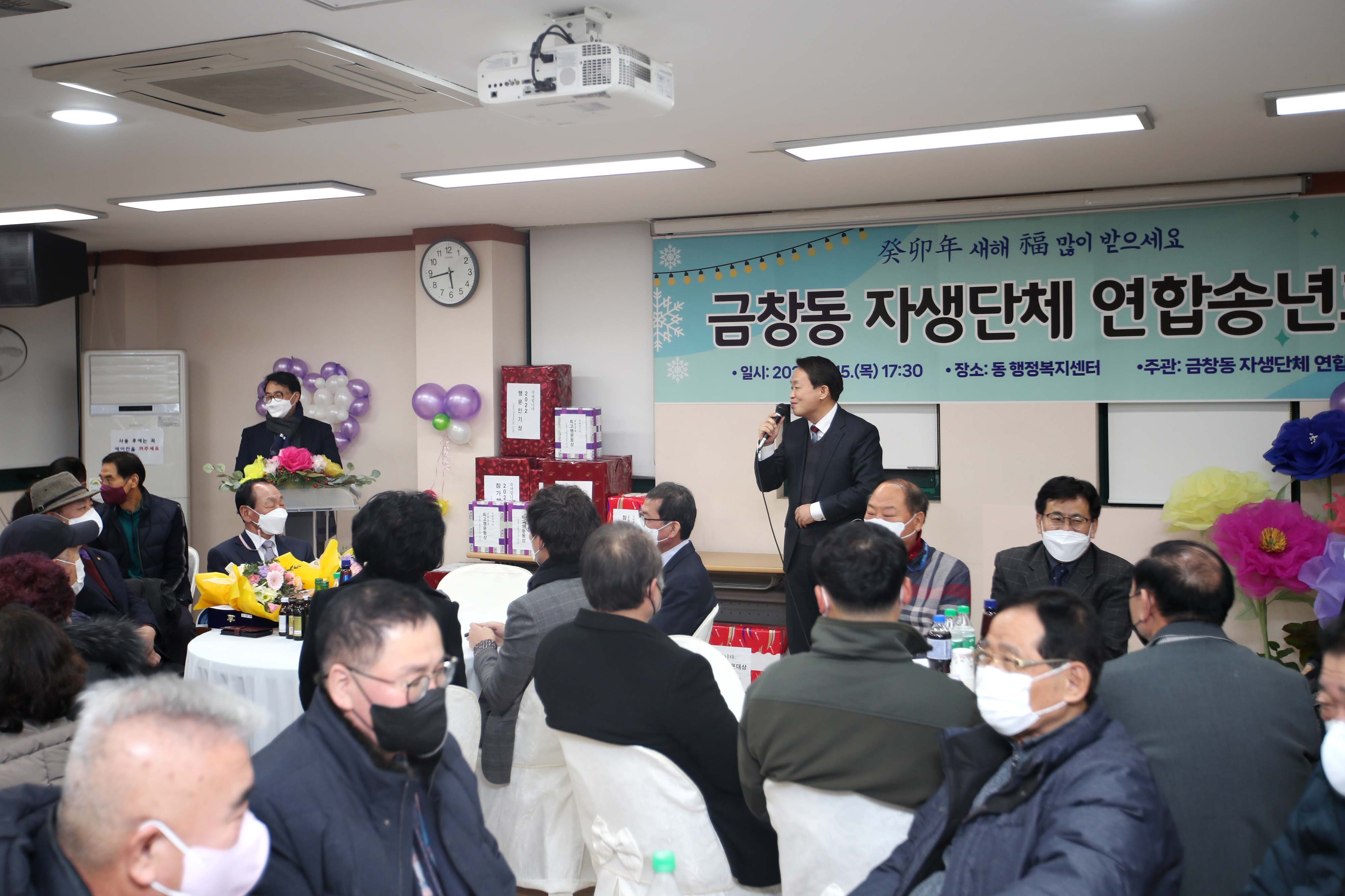 20221215_금창동_연합송년회8.jpg 이미지
