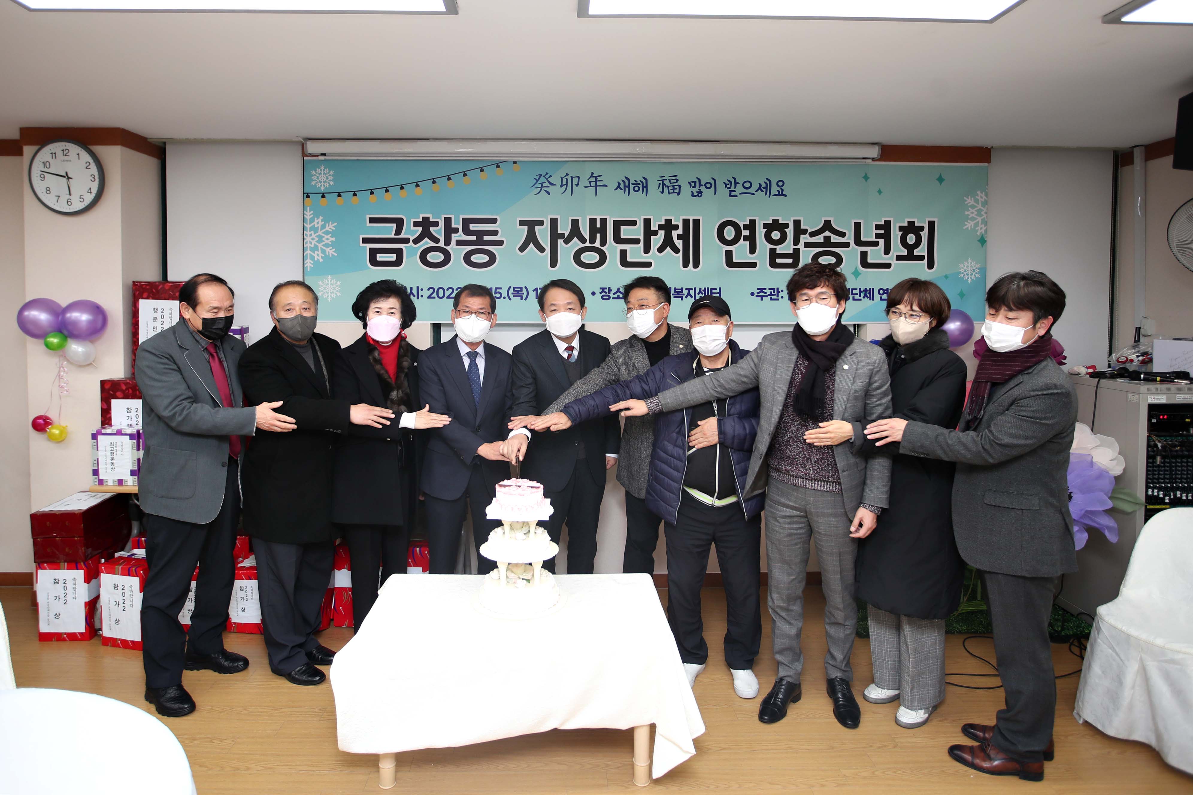 20221215_금창동_연합송년회9.jpg 이미지