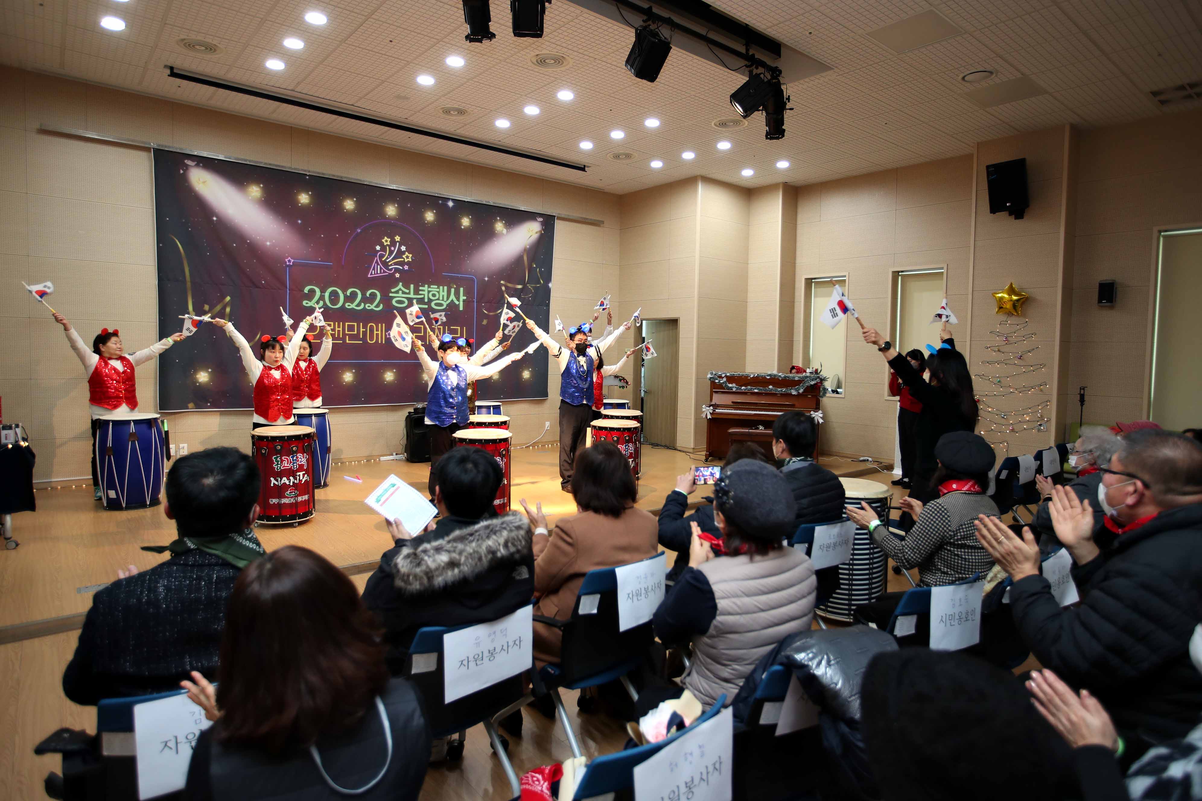 20221216_한마음종합복지관_송년회2.jpg 이미지
