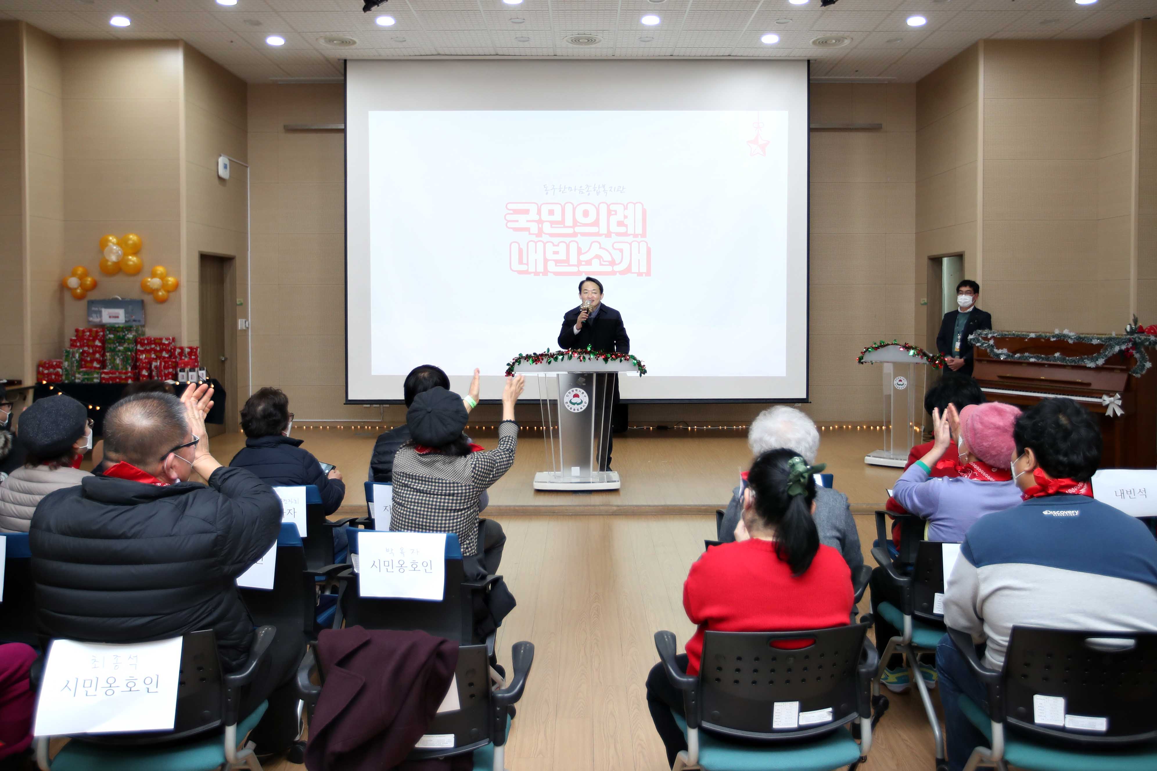 20221216_한마음종합복지관_송년회4.jpg 이미지