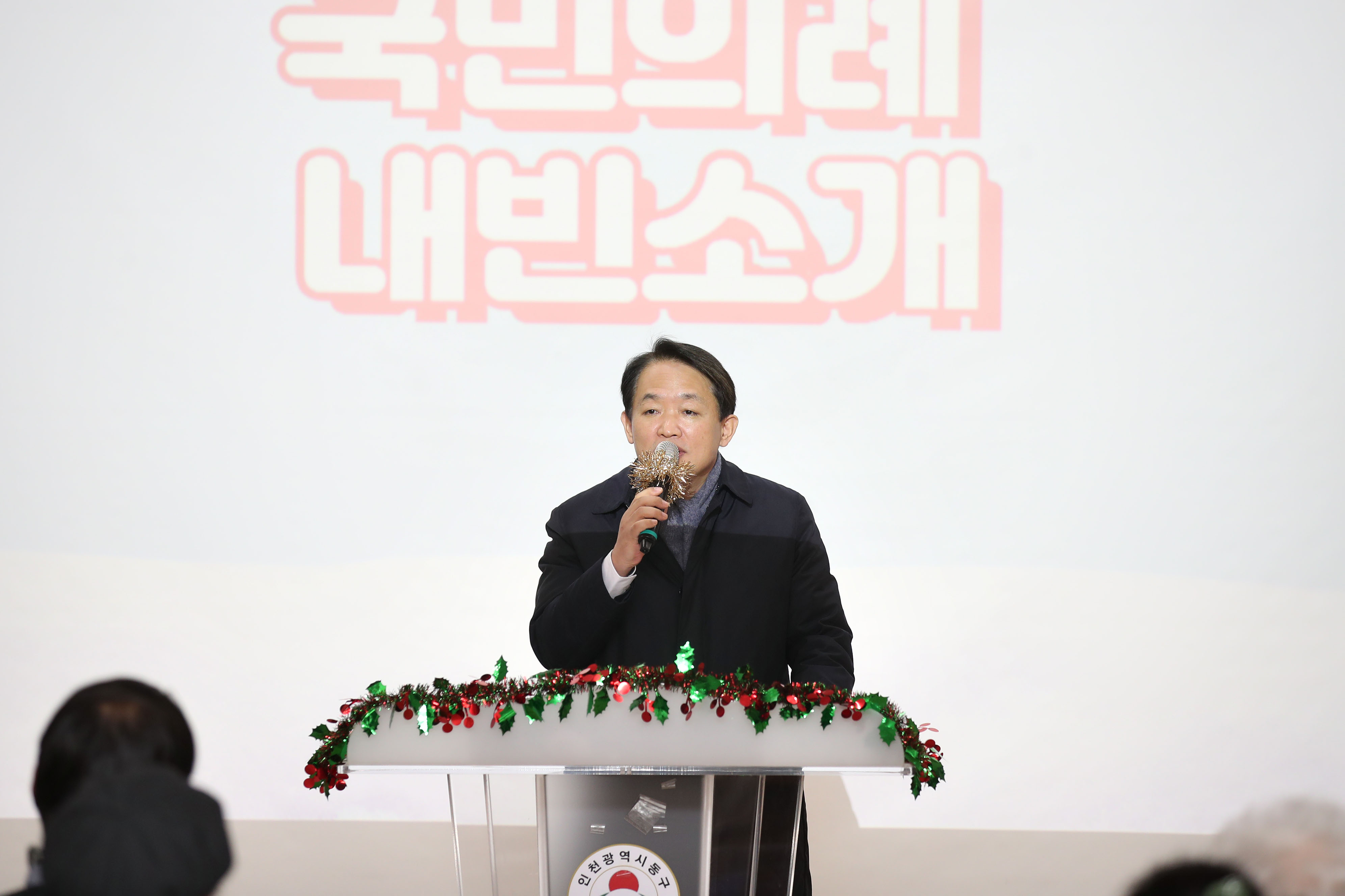 20221216_한마음종합복지관_송년회8.jpg 이미지