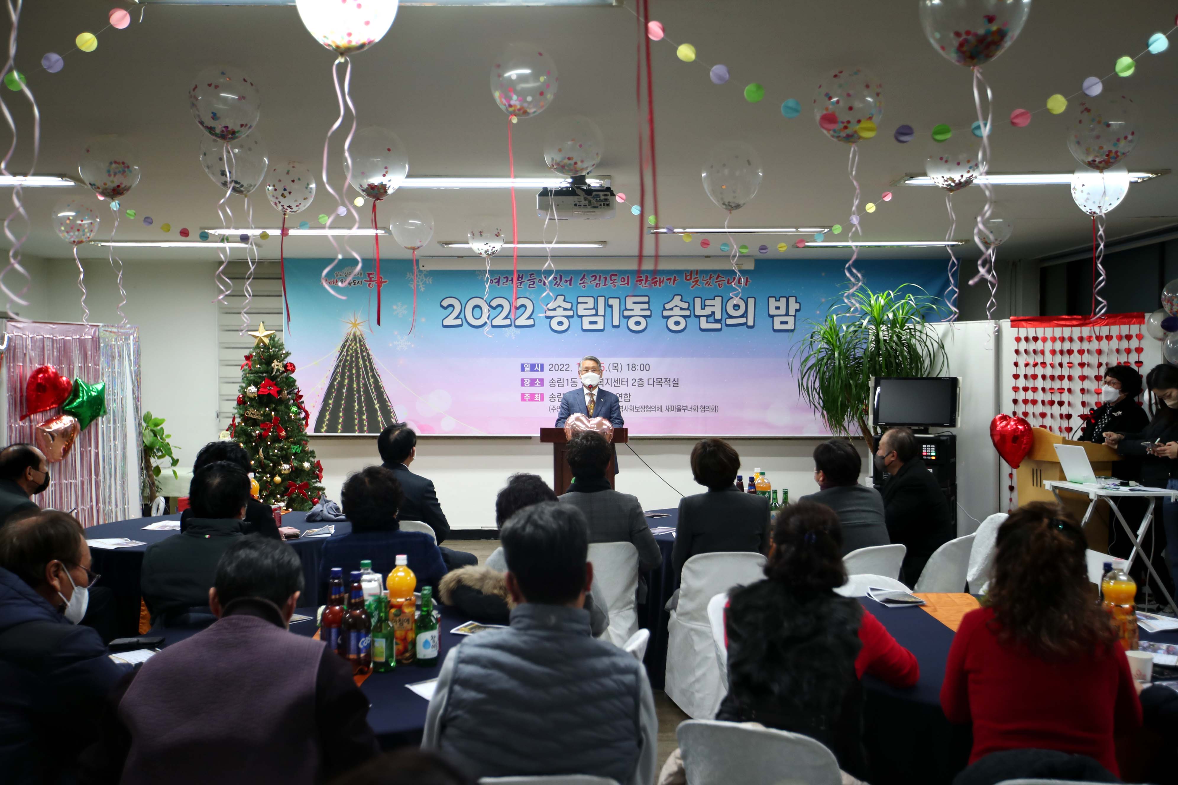 20221216_송림1동_연합송년회3.jpg 이미지