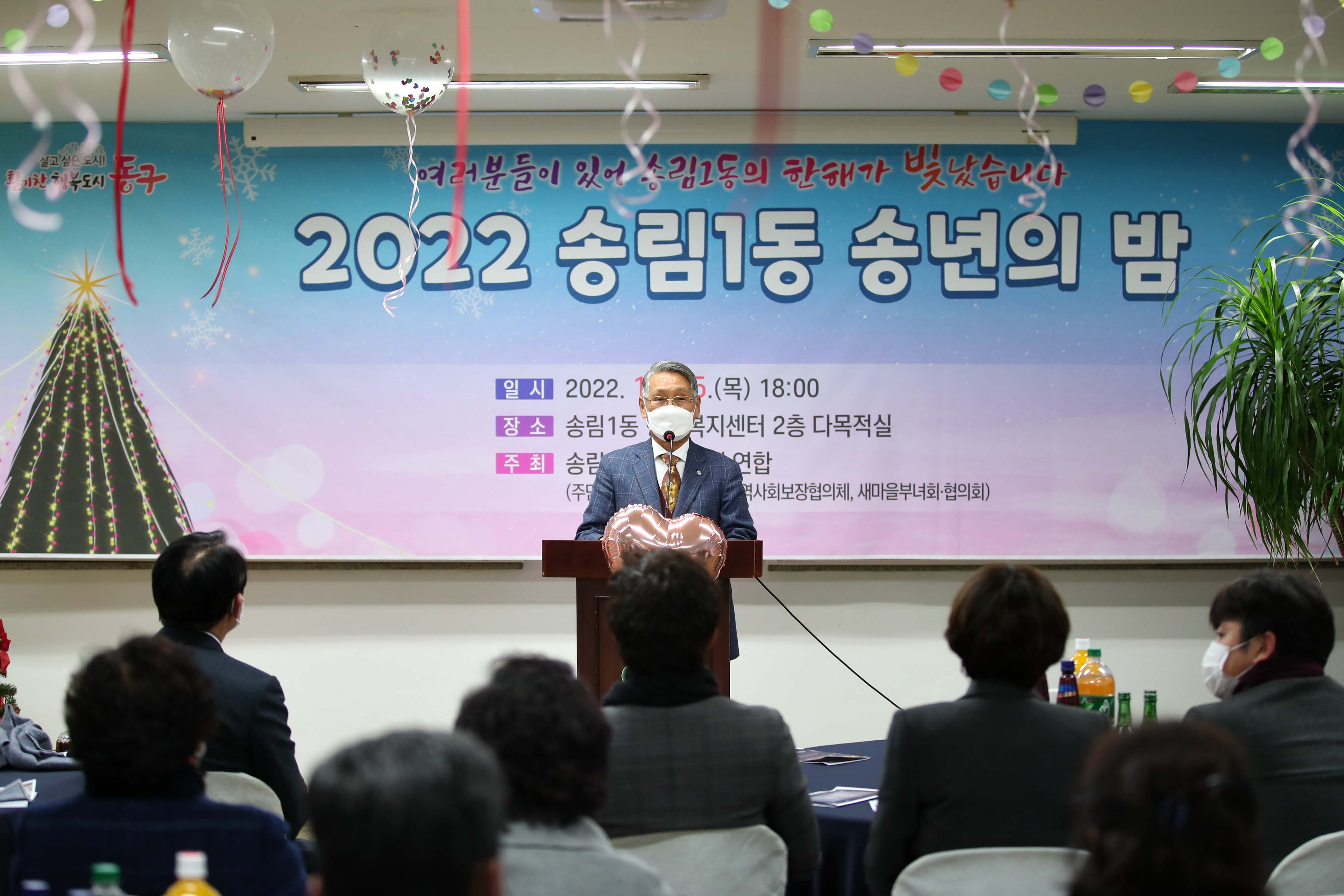 20221216_송림1동_연합송년회4.jpg 이미지