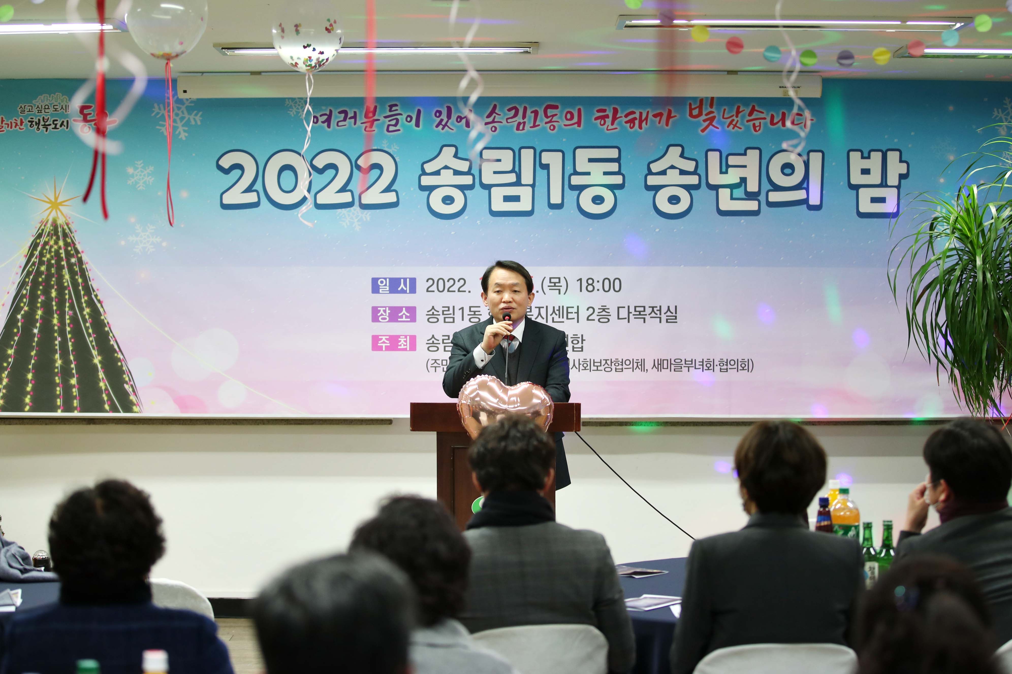 20221216_송림1동_연합송년회5.jpg 이미지