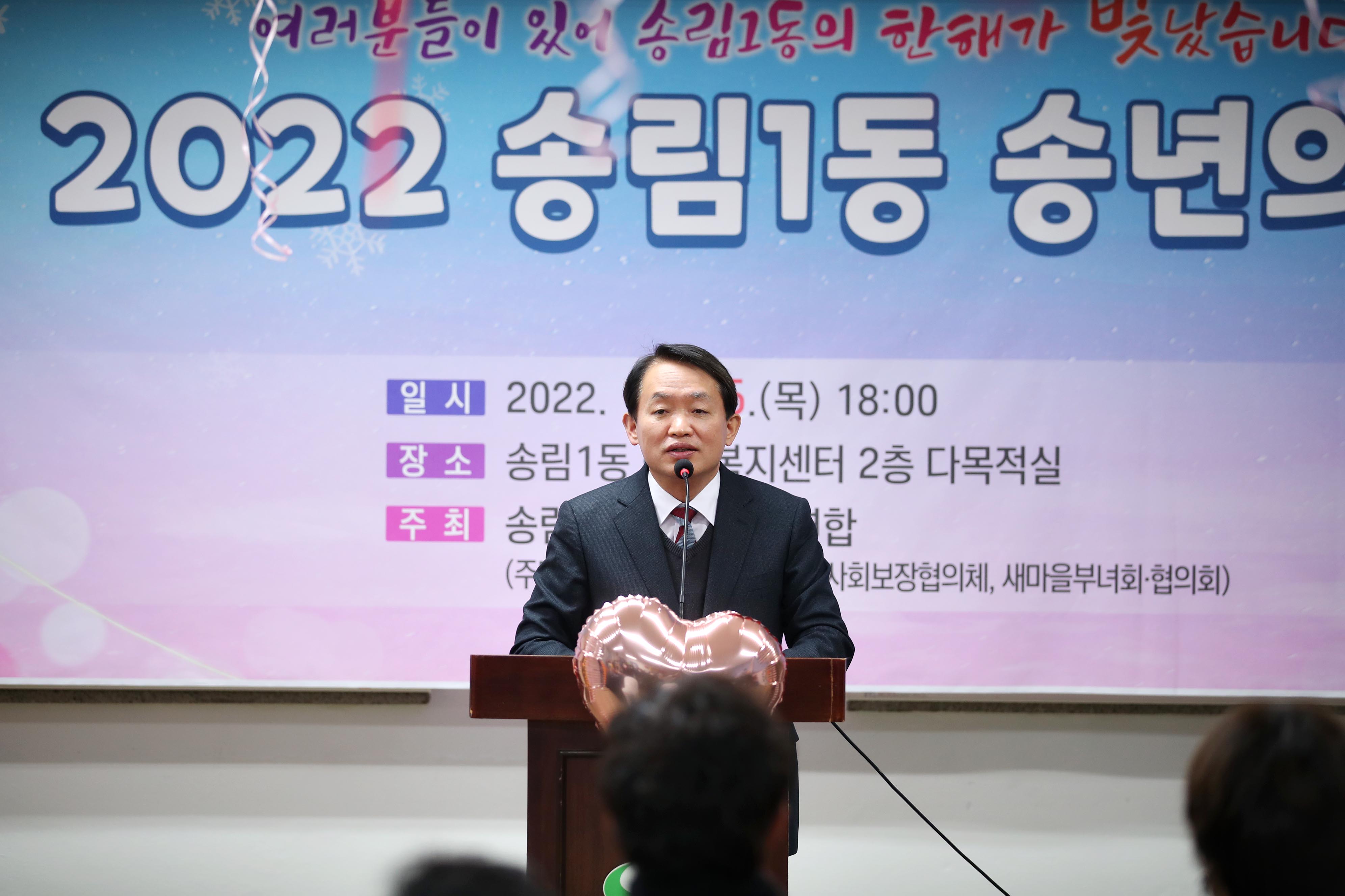 20221216_송림1동_연합송년회6.jpg 이미지
