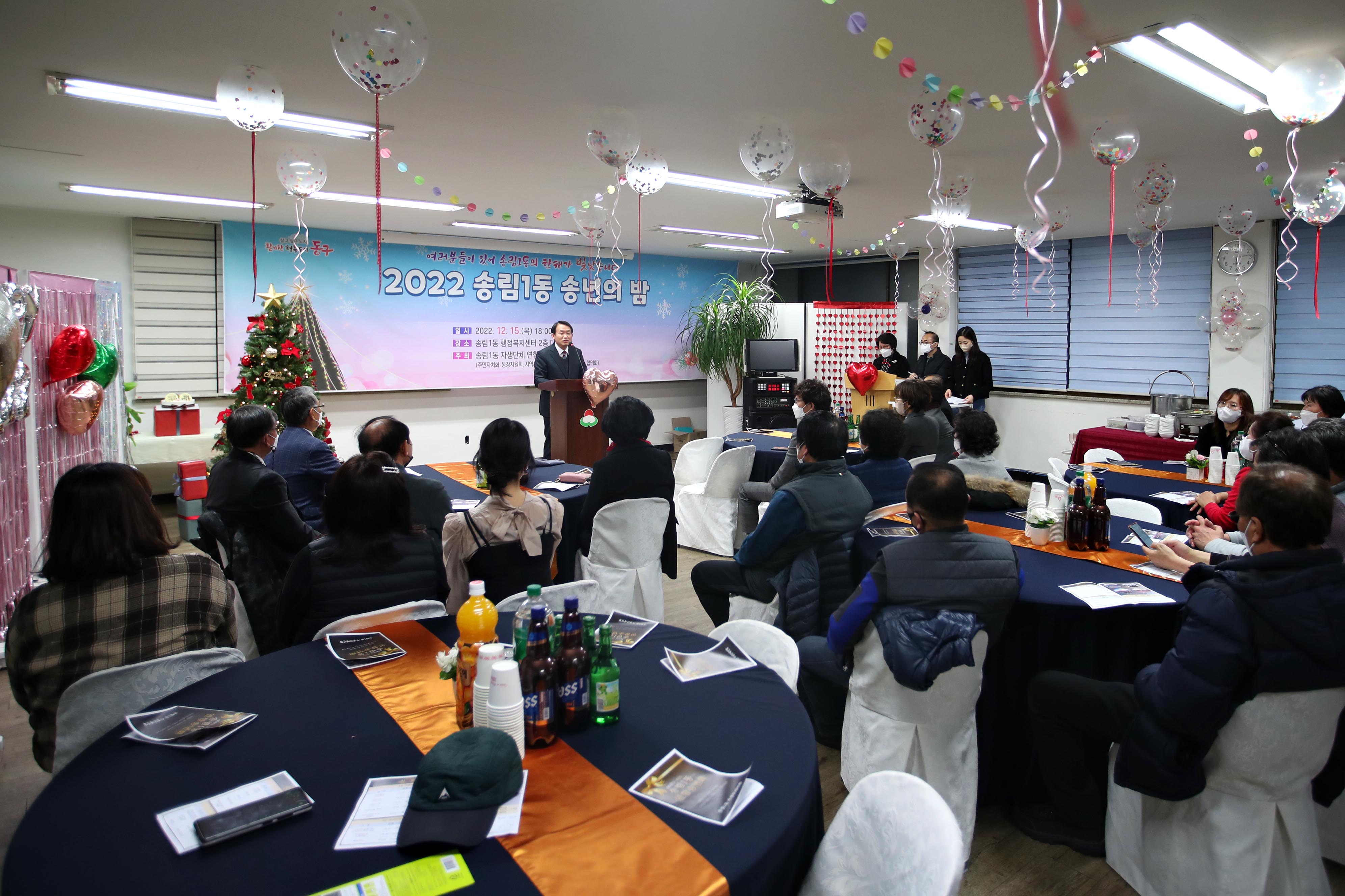 20221216_송림1동_연합송년회8.jpg 이미지