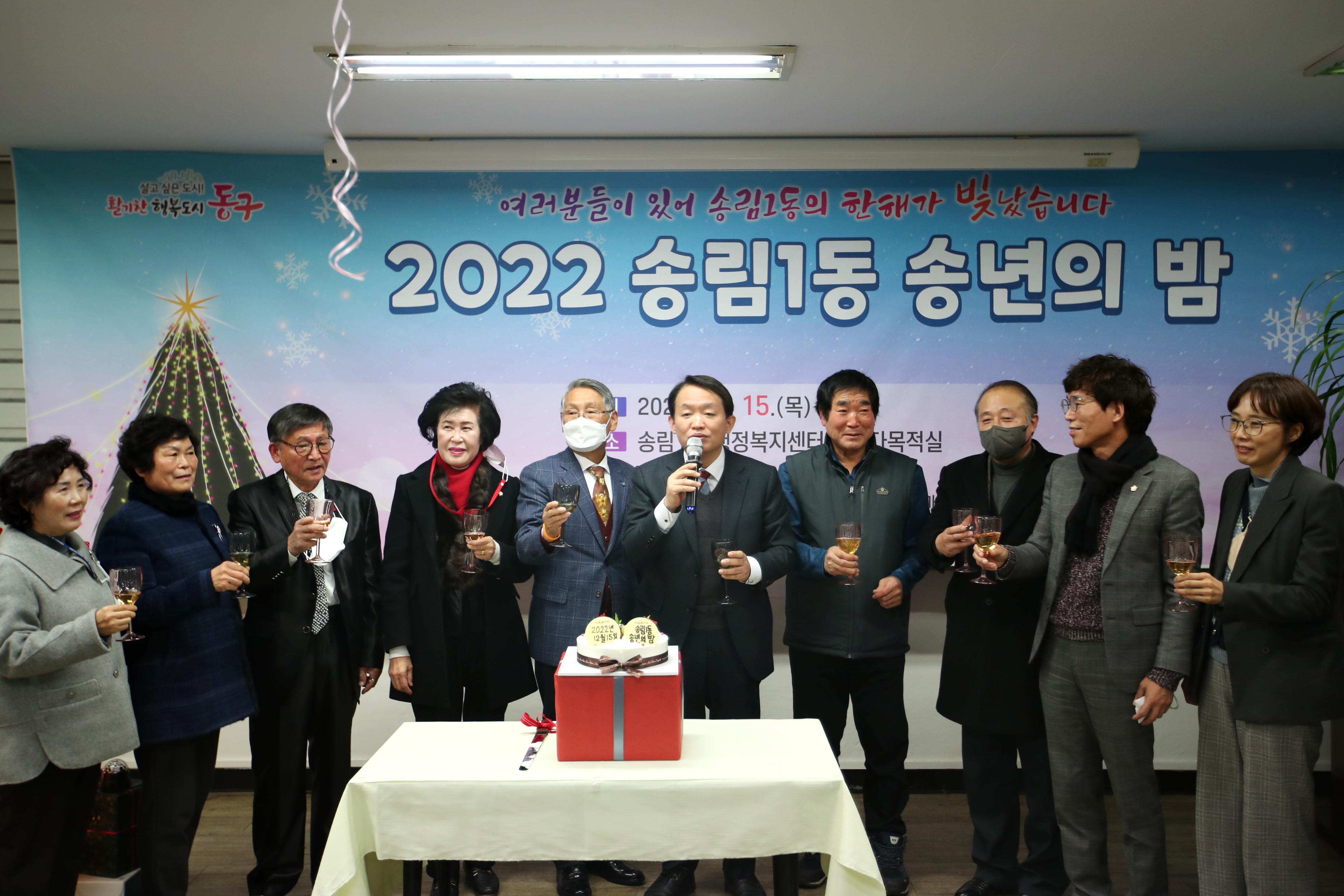 20221216_송림1동_연합송년회9.jpg 이미지