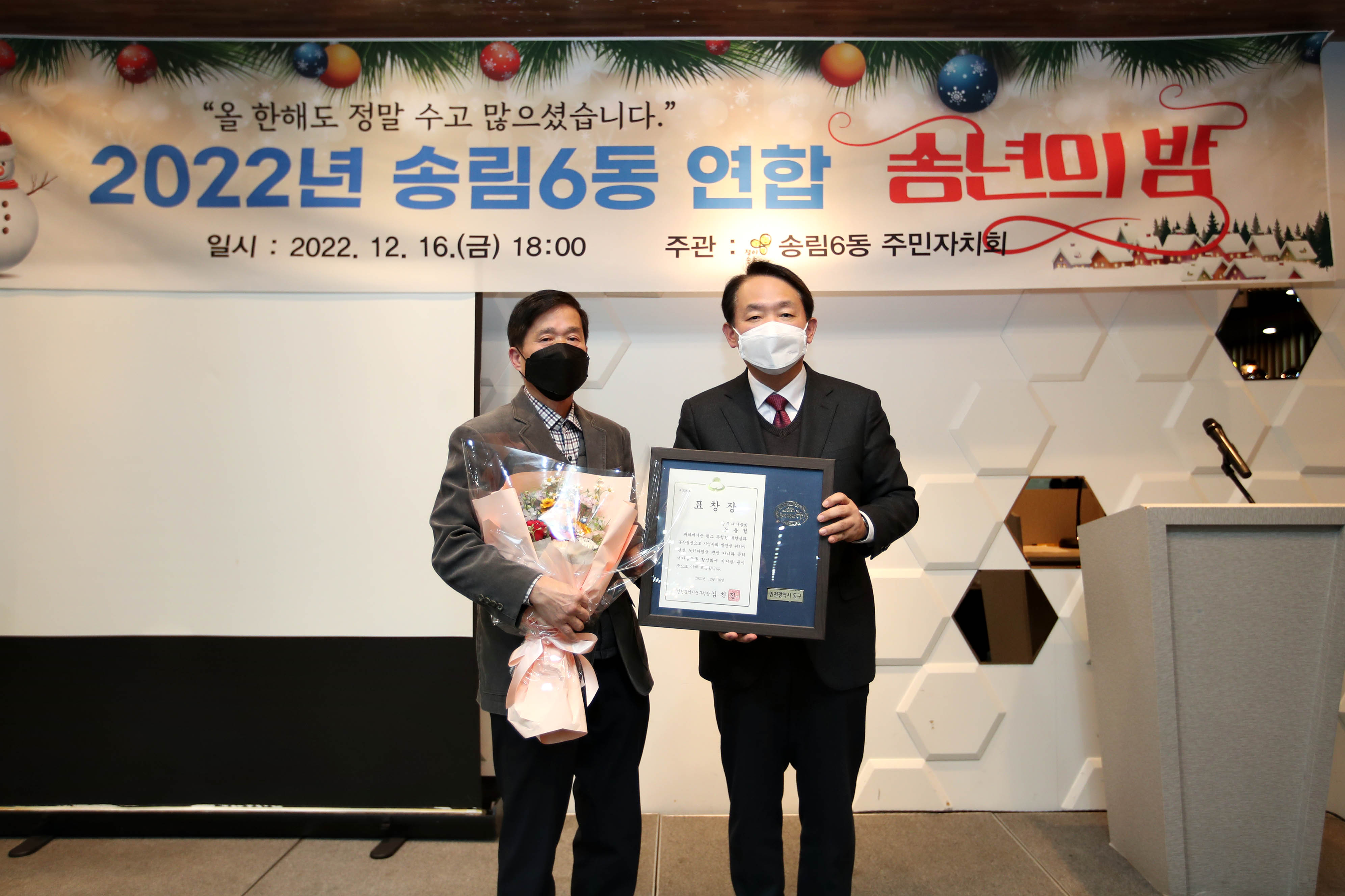 20221216_송림6동_연합송년회4.jpg 이미지