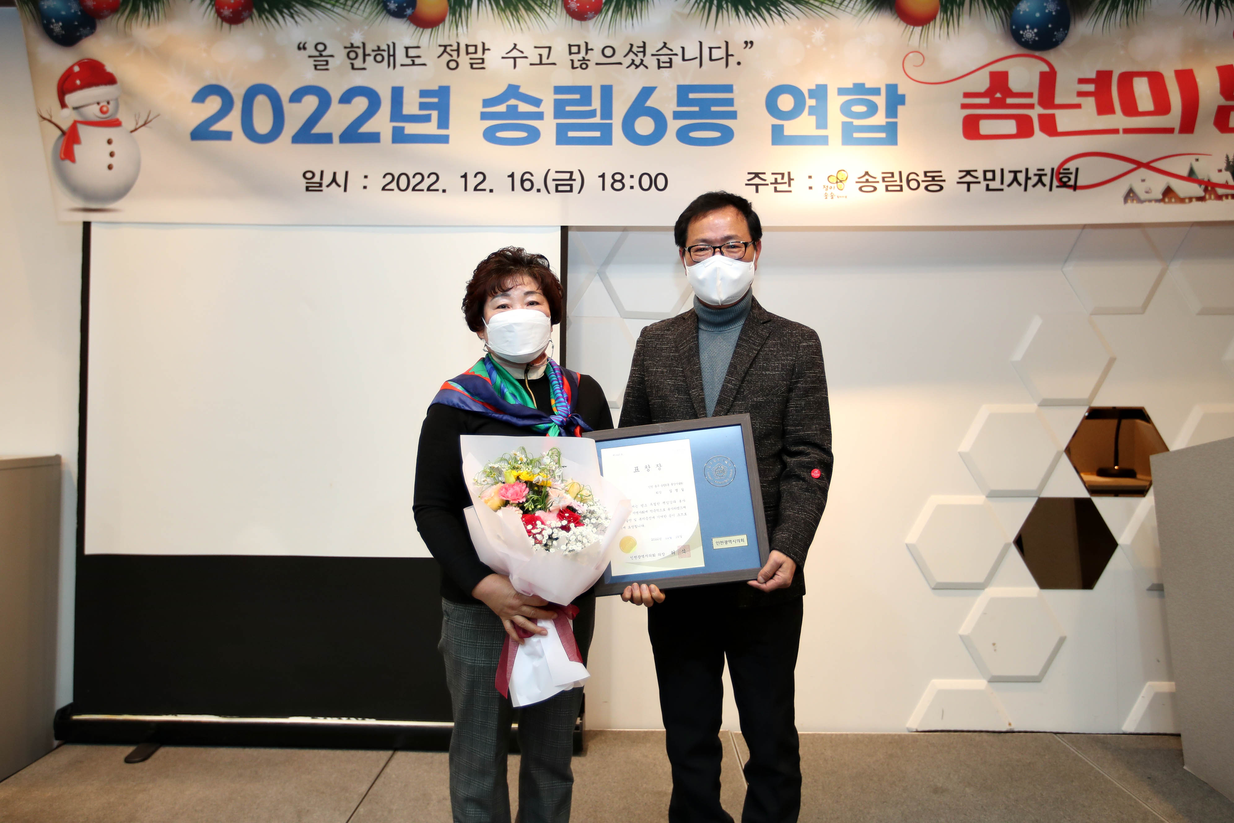 20221216_송림6동_연합송년회5.jpg 이미지