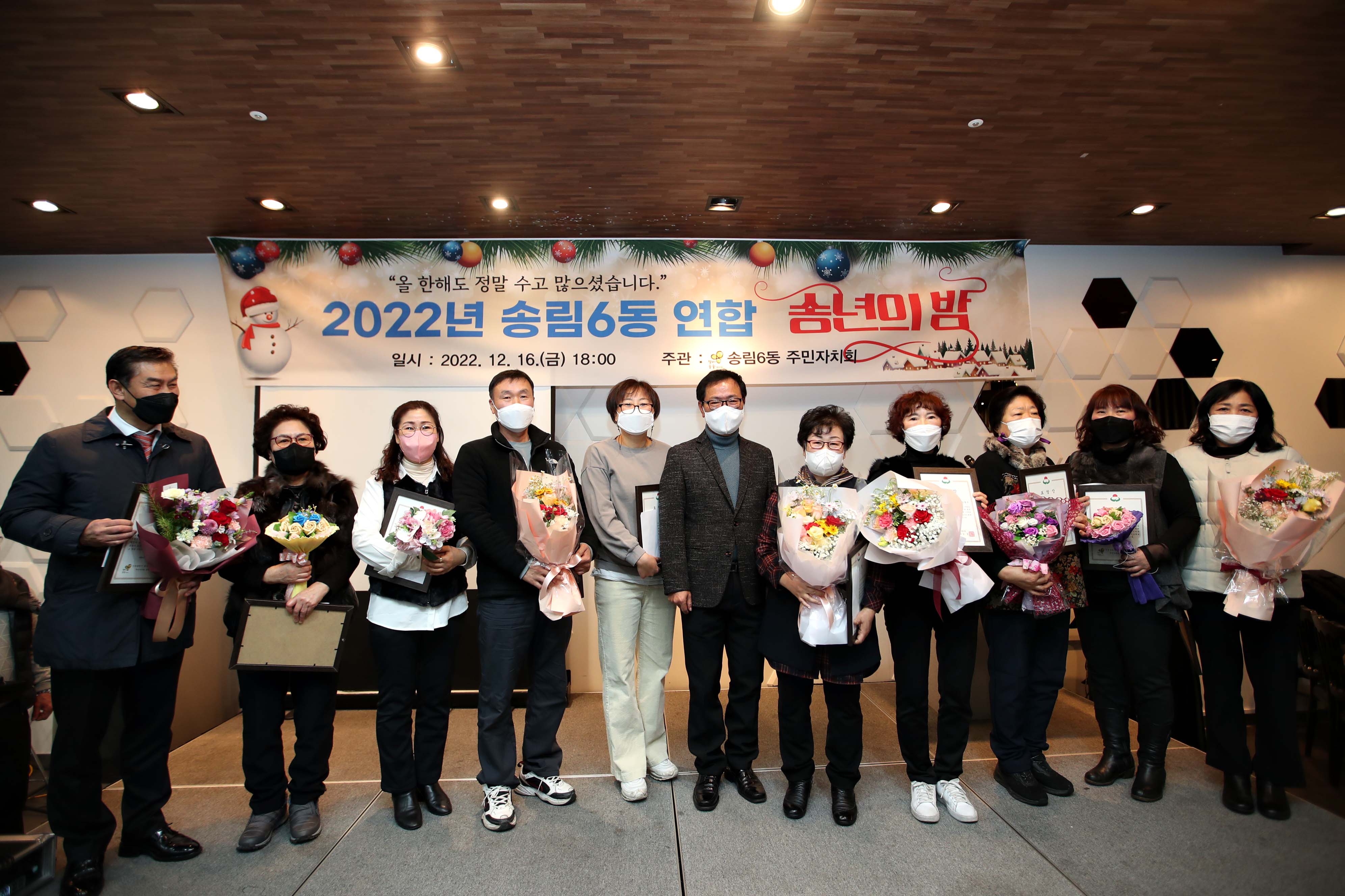 20221216_송림6동_연합송년회6.jpg 이미지
