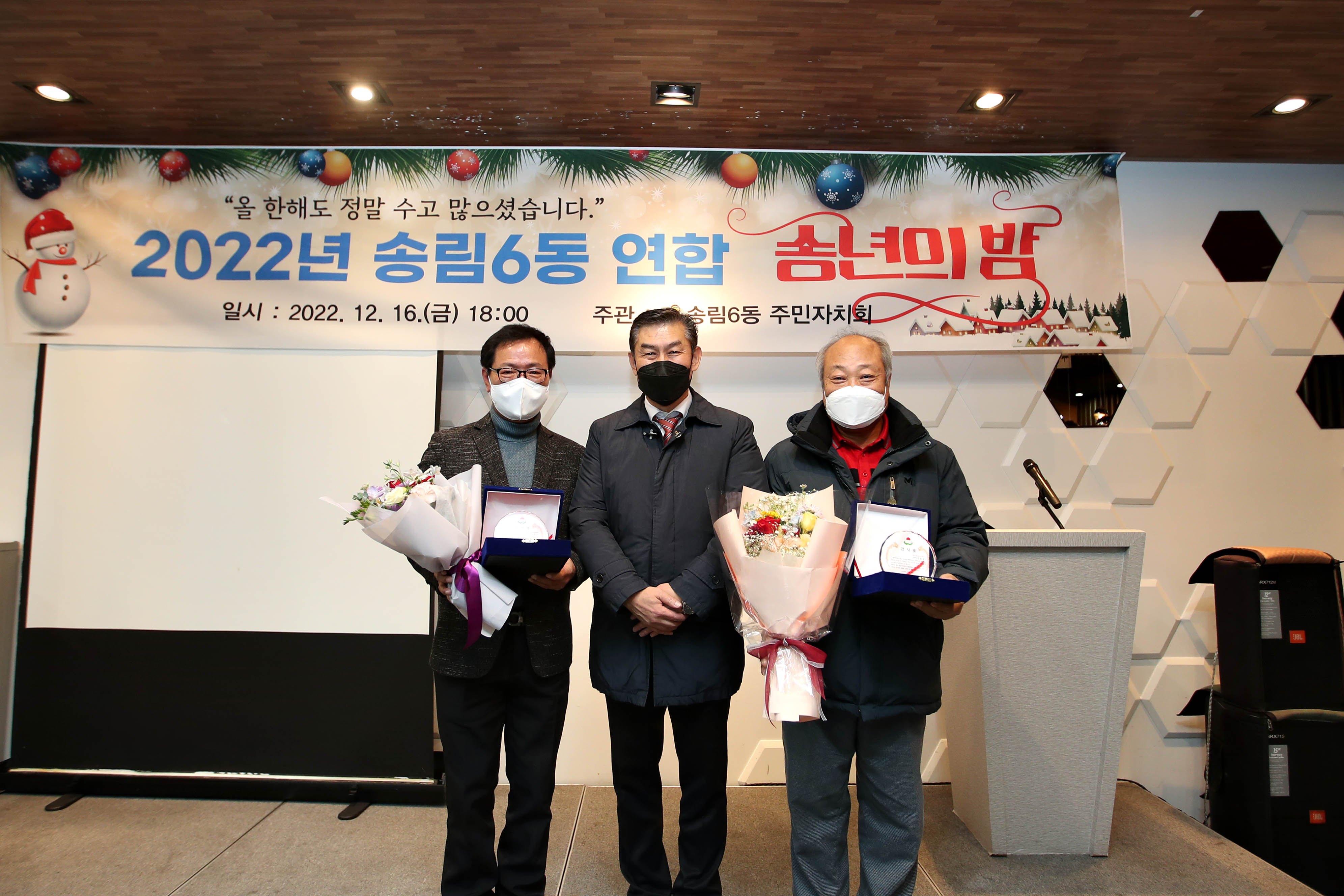 20221216_송림6동_연합송년회7.jpg 이미지