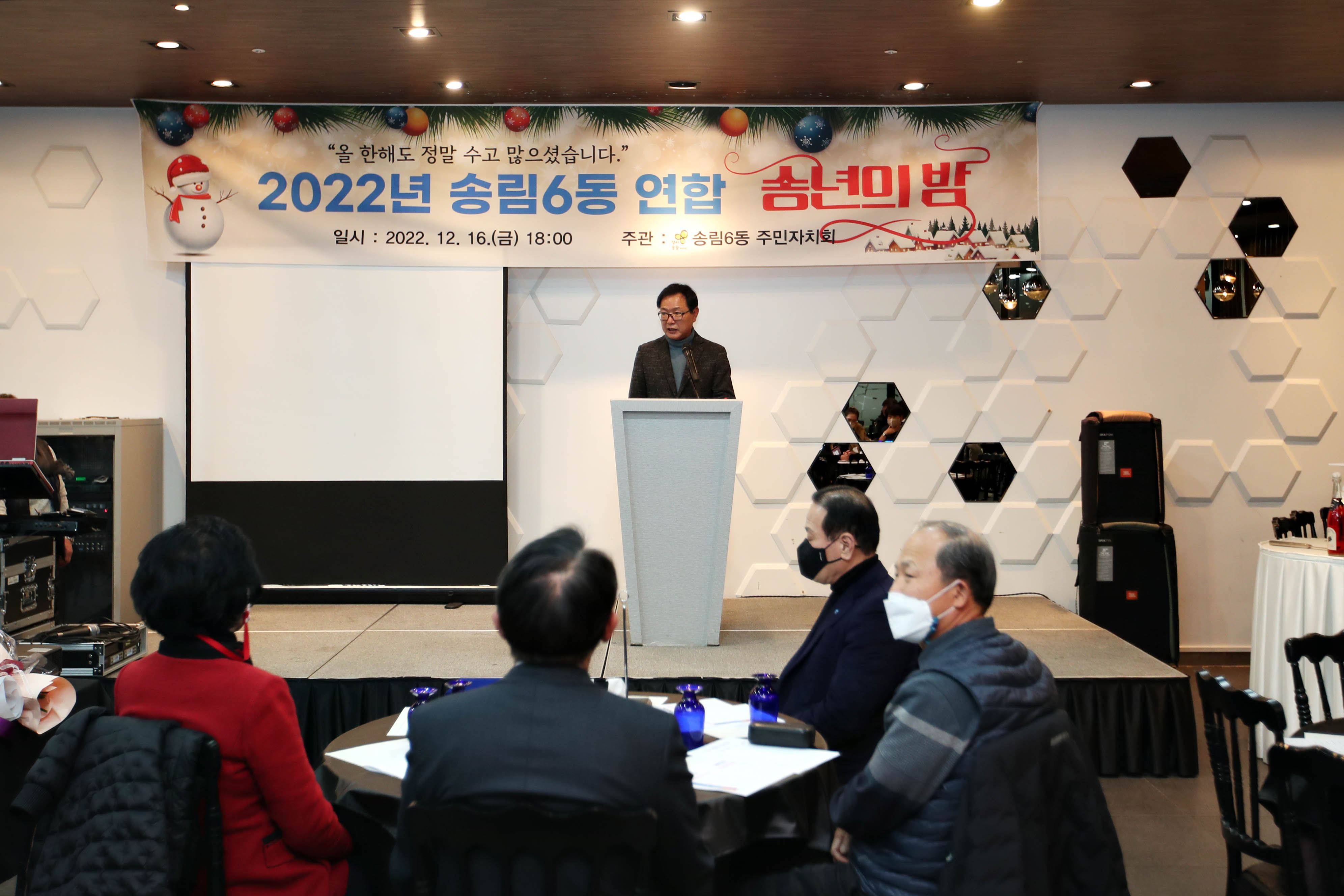 20221216_송림6동_연합송년회8.jpg 이미지