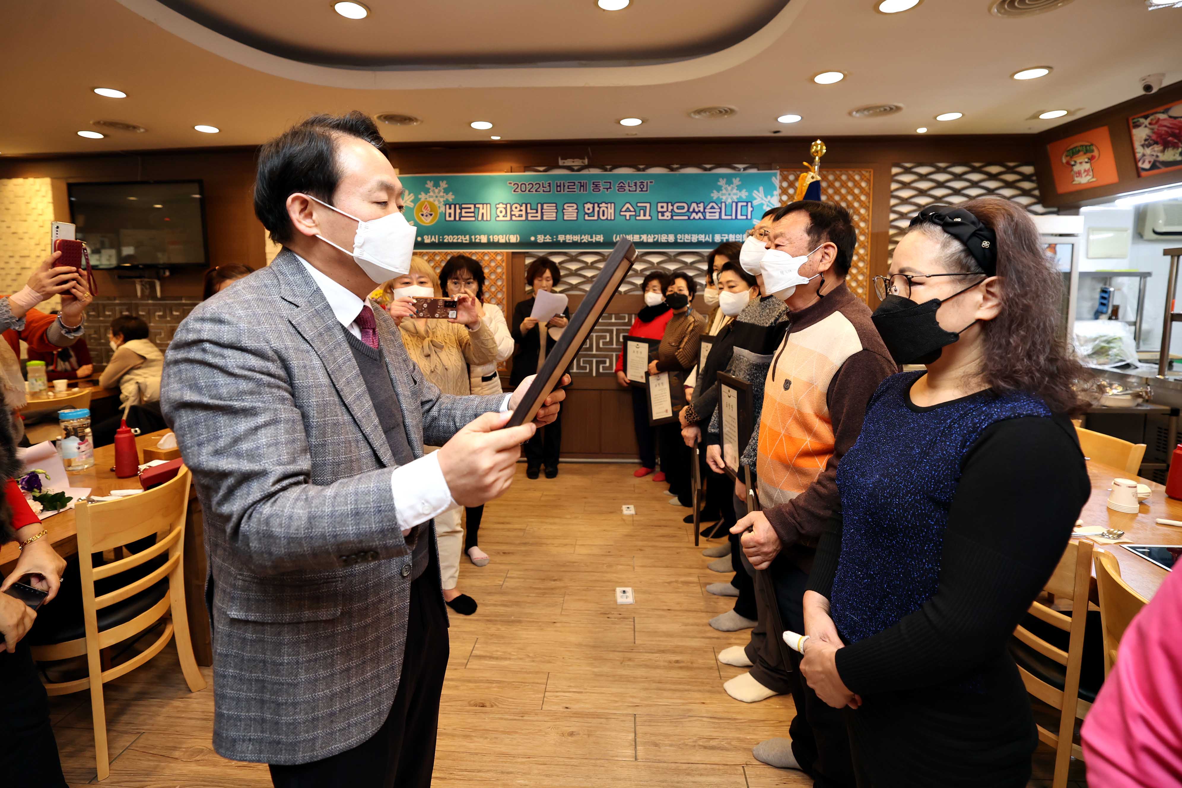 20221219_(사)바르게살기운동동구협의회_송년회3.jpg 이미지