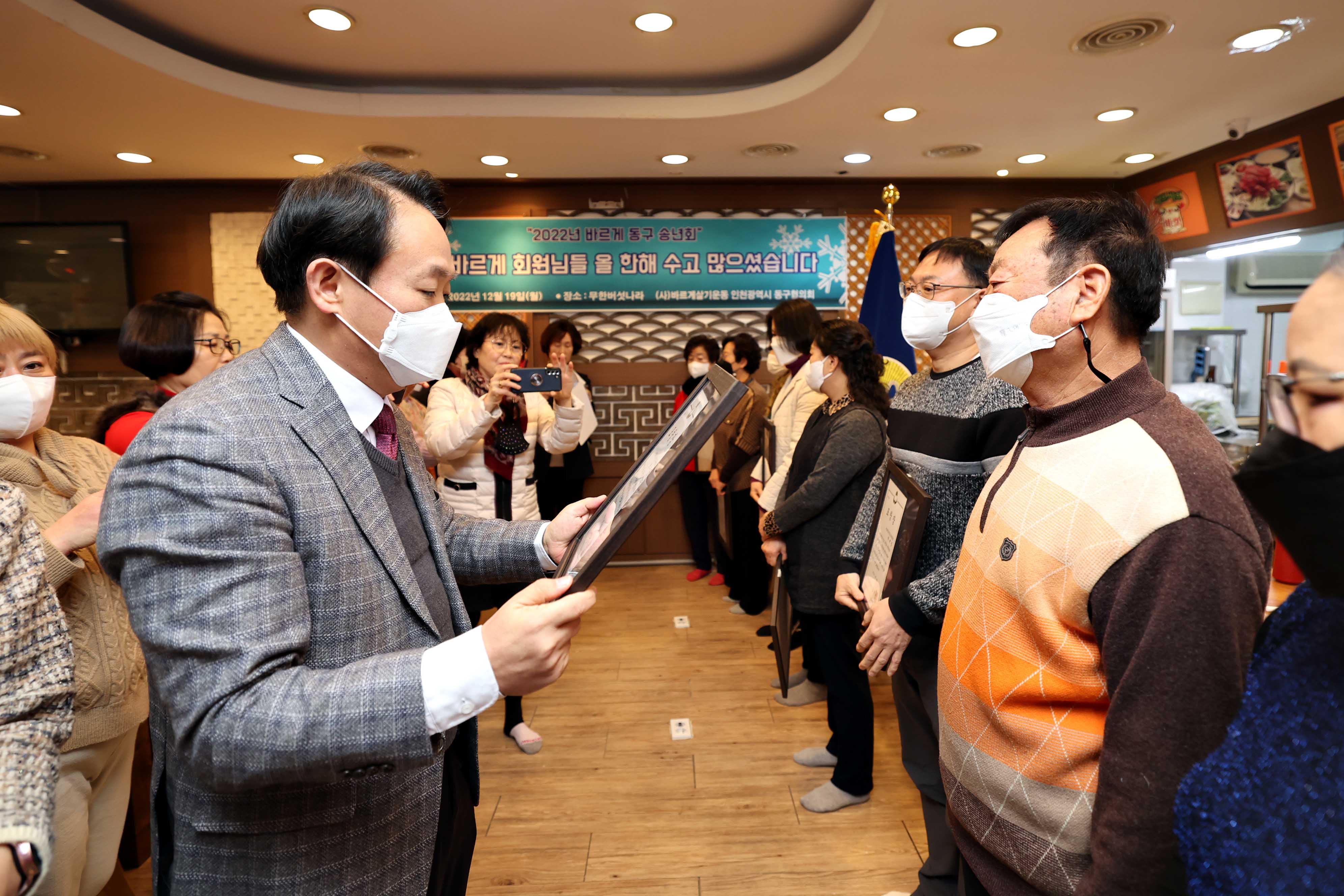 20221219_(사)바르게살기운동동구협의회_송년회4.jpg 이미지
