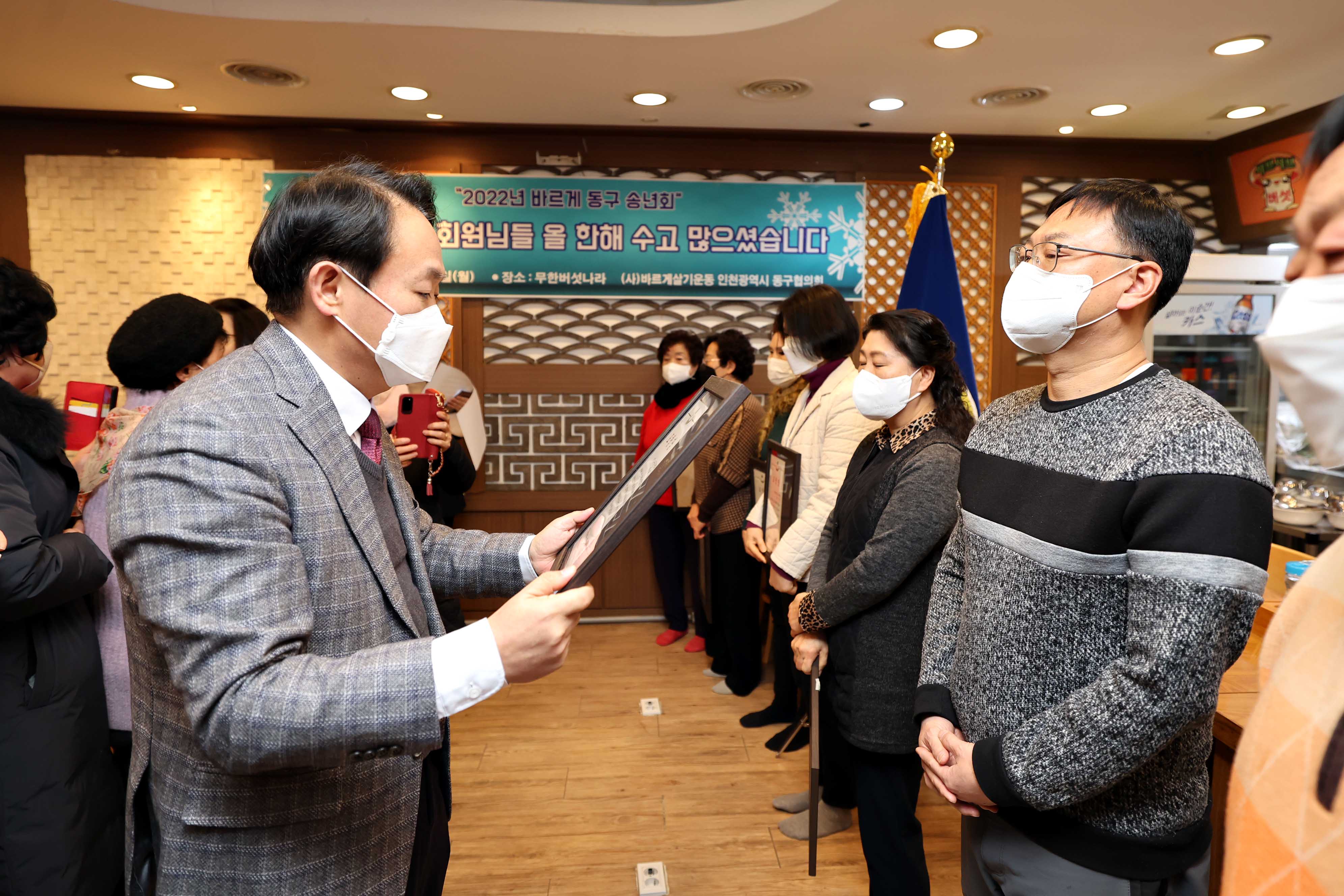20221219_(사)바르게살기운동동구협의회_송년회5.jpg 이미지