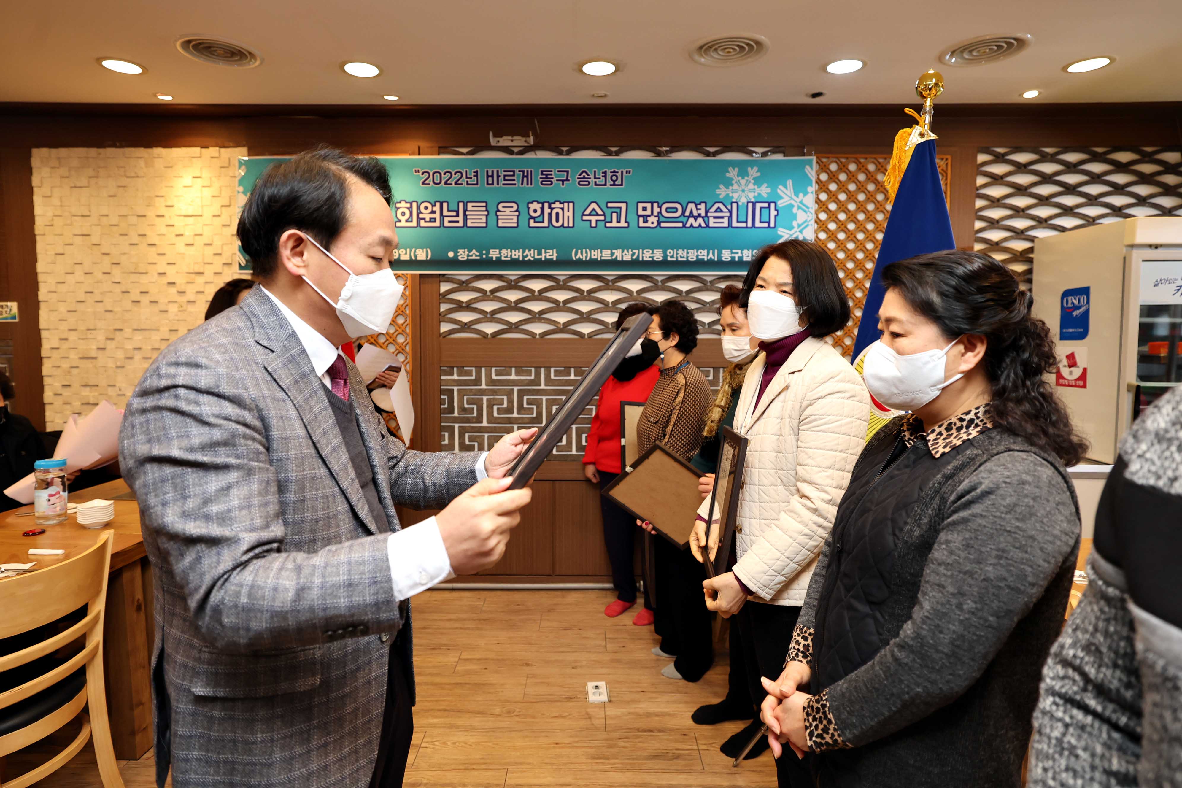 20221219_(사)바르게살기운동동구협의회_송년회6.jpg 이미지