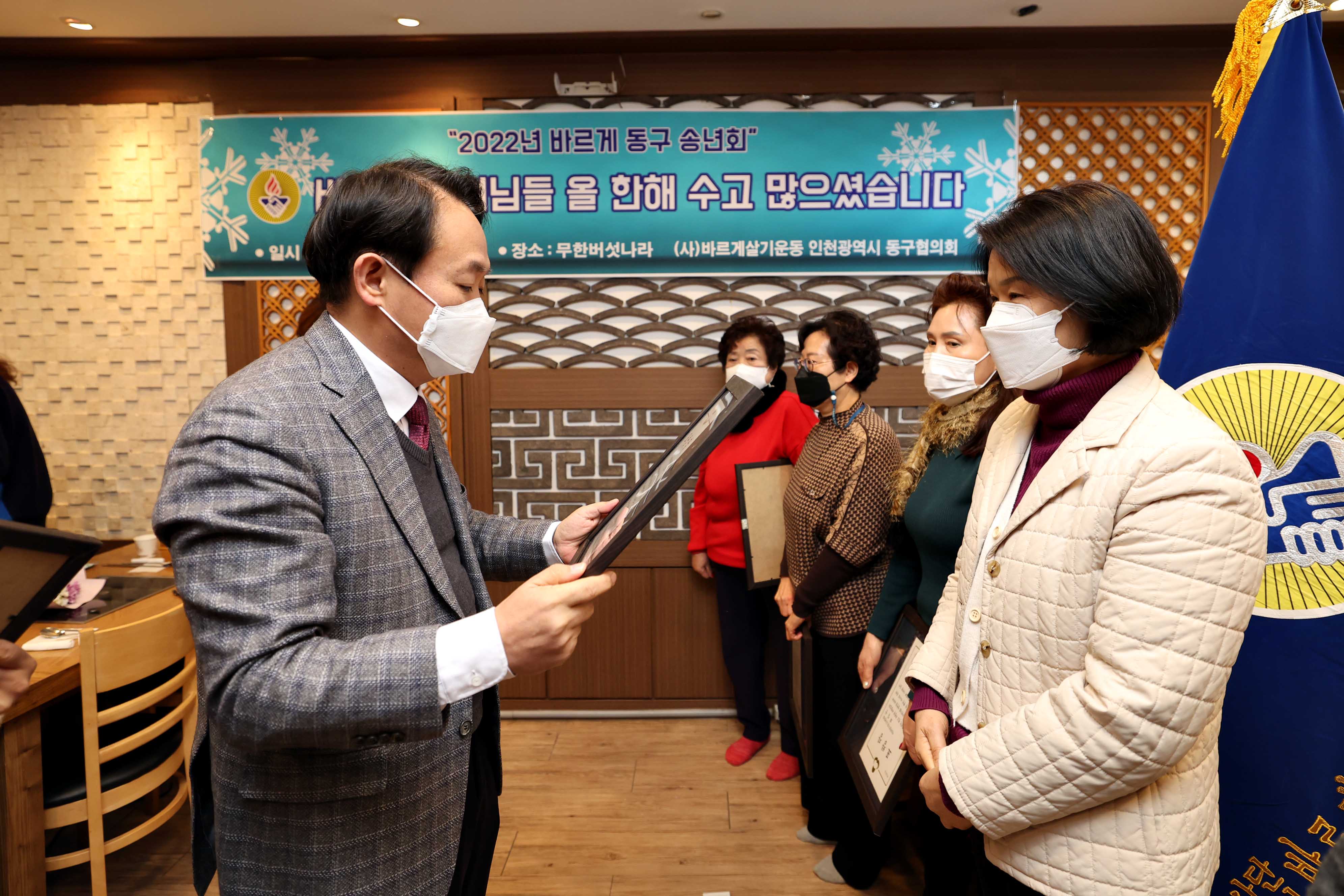 20221219_(사)바르게살기운동동구협의회_송년회7.jpg 이미지